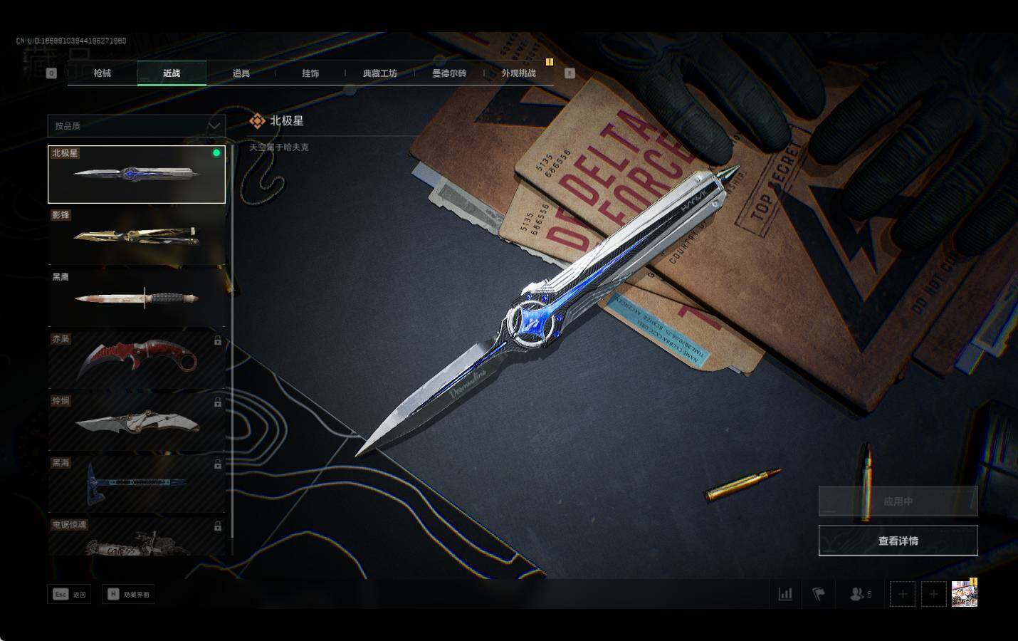 SJZEY357676三角洲行动账号详情图5