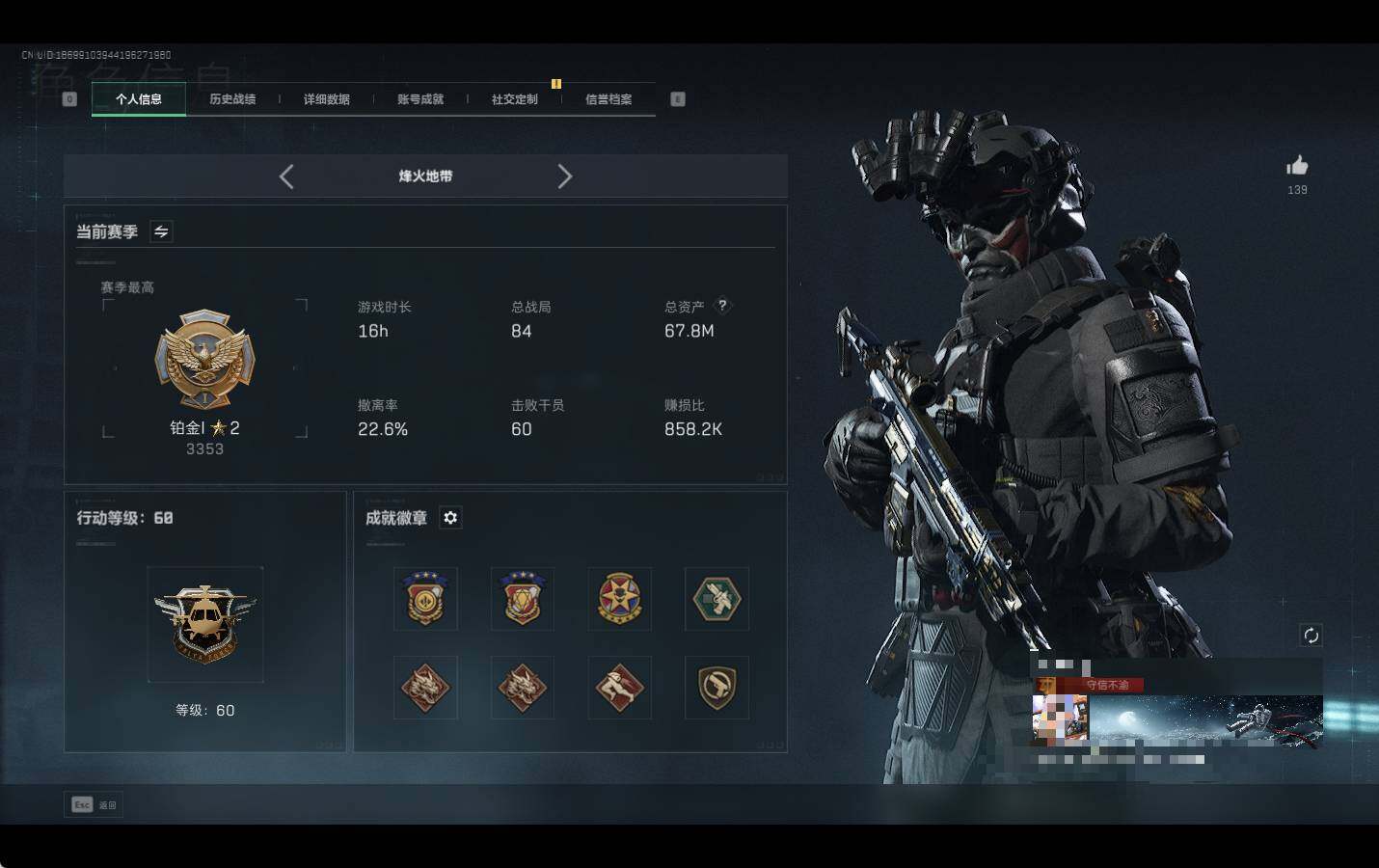 SJZEY357676三角洲行动账号详情图4