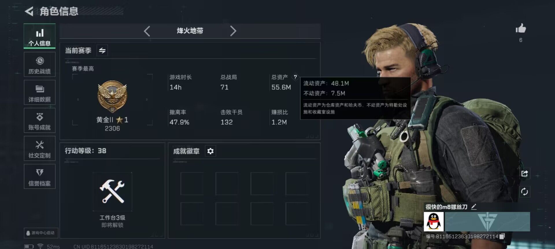 SJZCMW359833三角洲行动账号详情图4