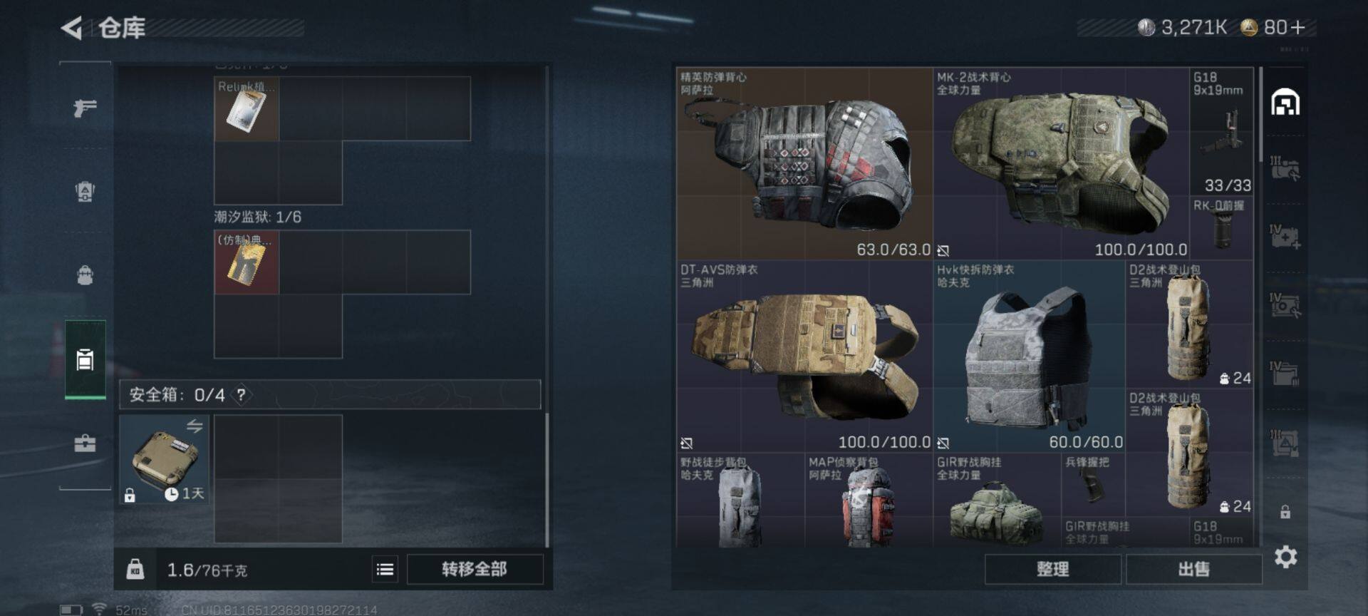 SJZCMW359833三角洲行动账号详情图5