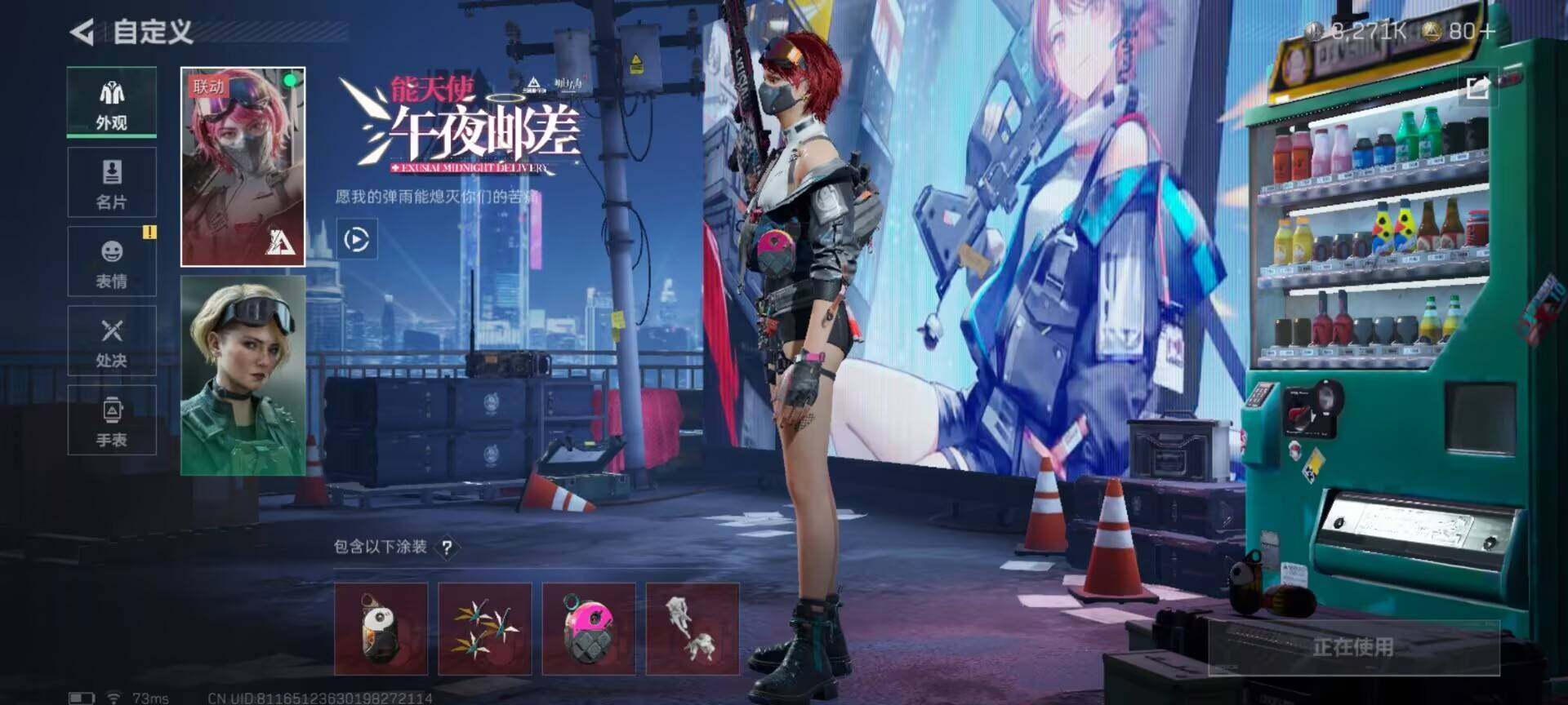 SJZCMW359833三角洲行动账号详情图7