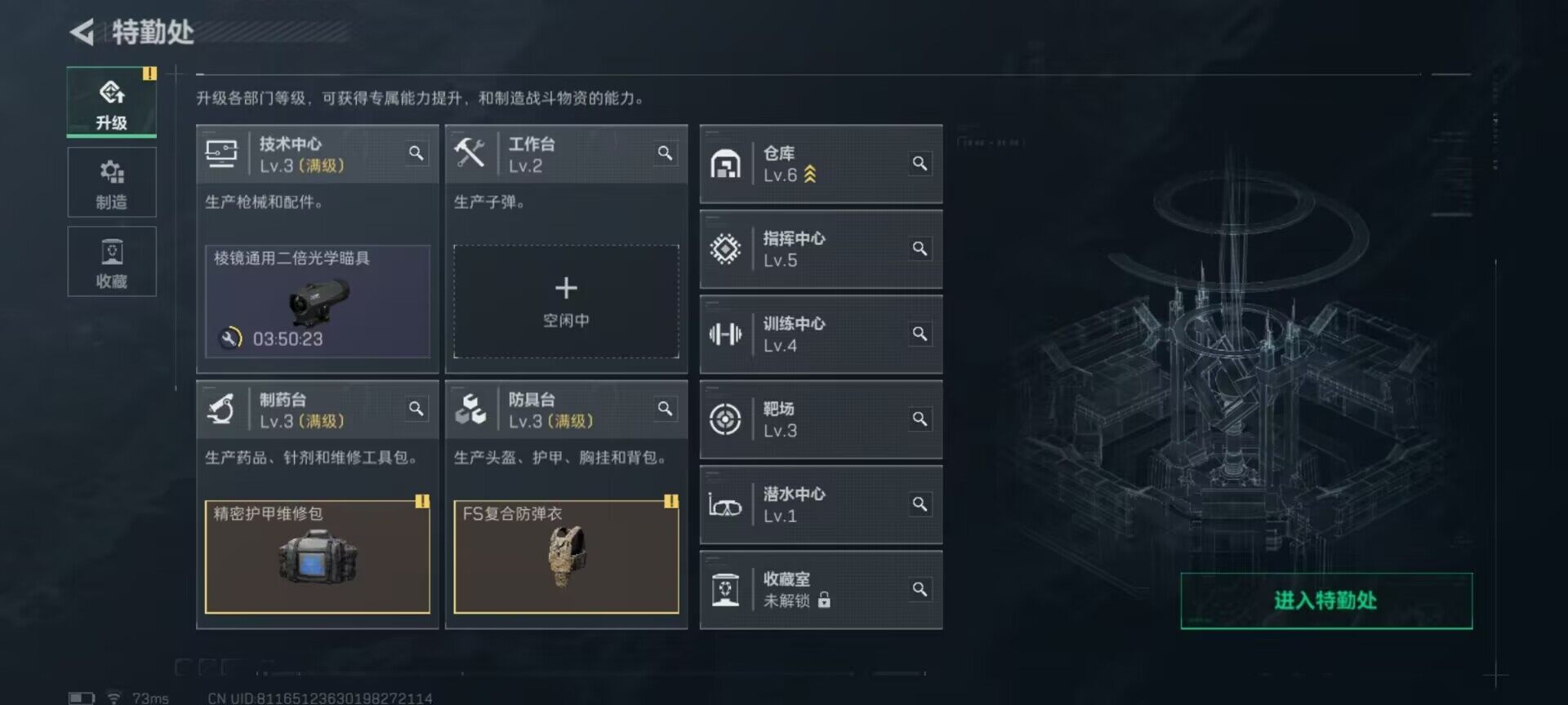 SJZCMW359833三角洲行动账号详情图8