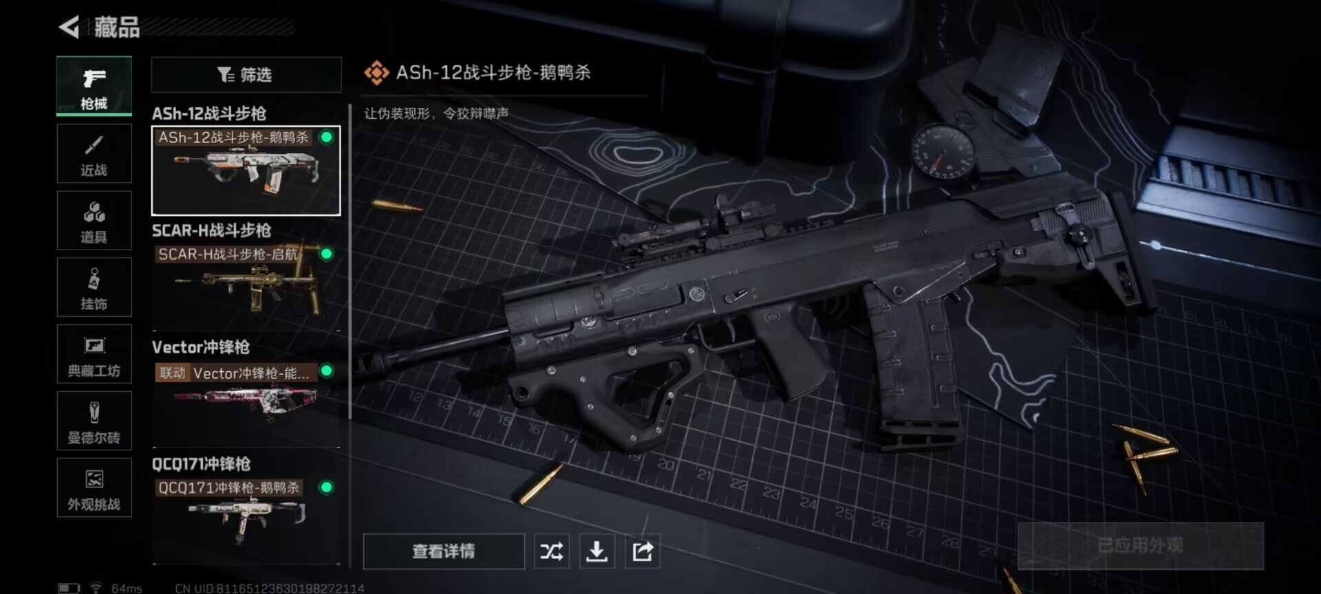 SJZCMW359833三角洲行动账号详情图9