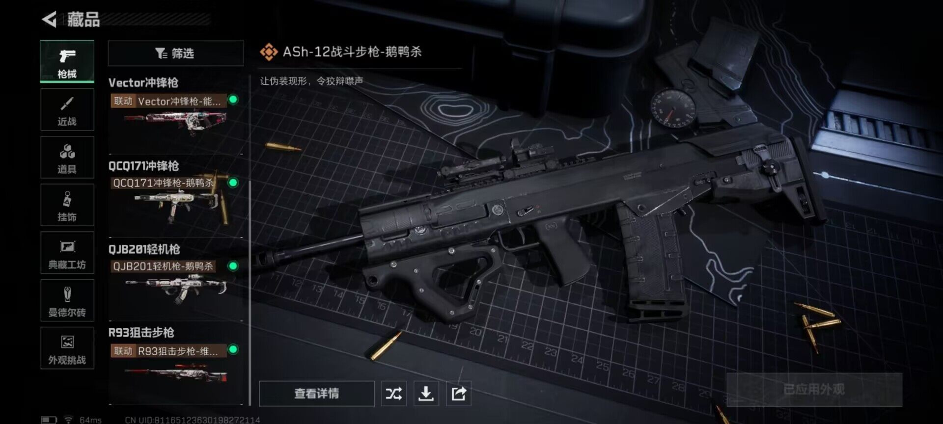 SJZCMW359833三角洲行动账号详情图10