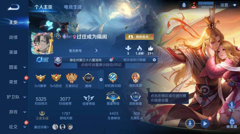 WZ0349386王者荣耀账号详情图7