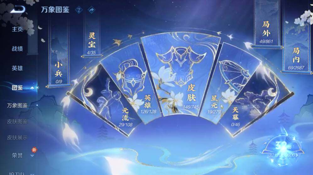 WZ0349386王者荣耀账号详情图9