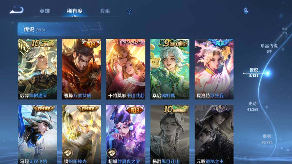 WZ0349386王者荣耀账号详情图12