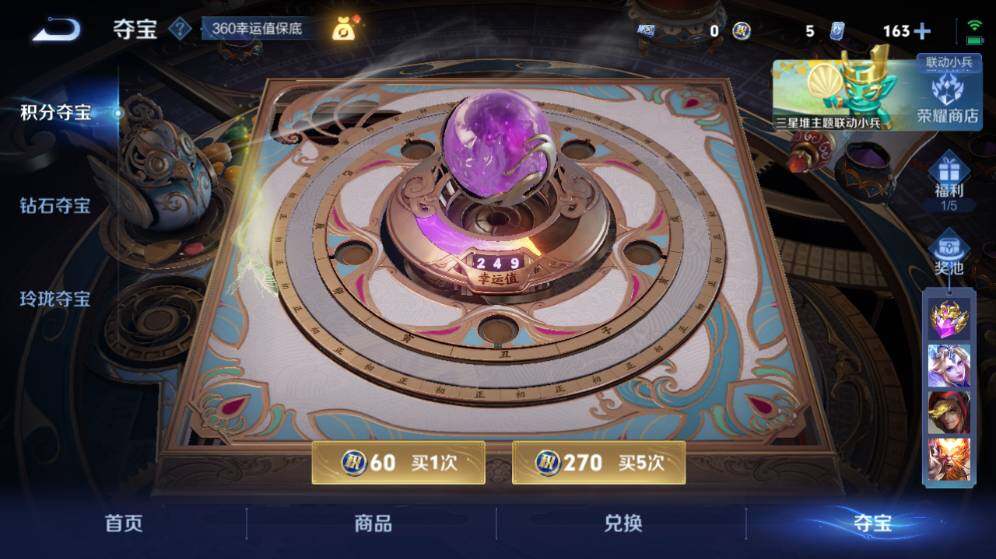 WZ0349386王者荣耀账号详情图15