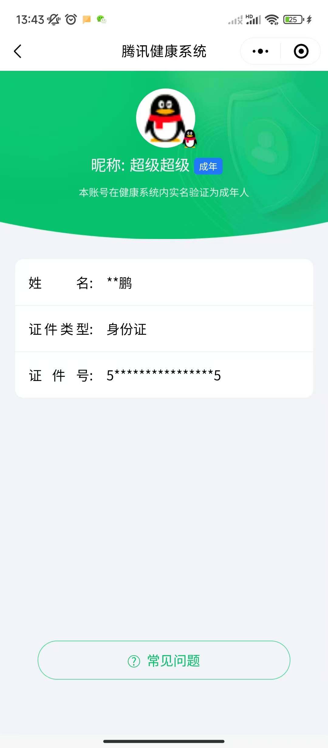 SJZCMW359833三角洲行动账号详情图11