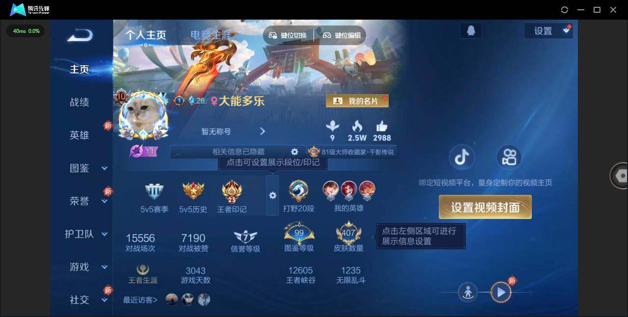 WZLX3363501王者荣耀账号详情图2 WZLX3363501王者荣耀账号详情图2