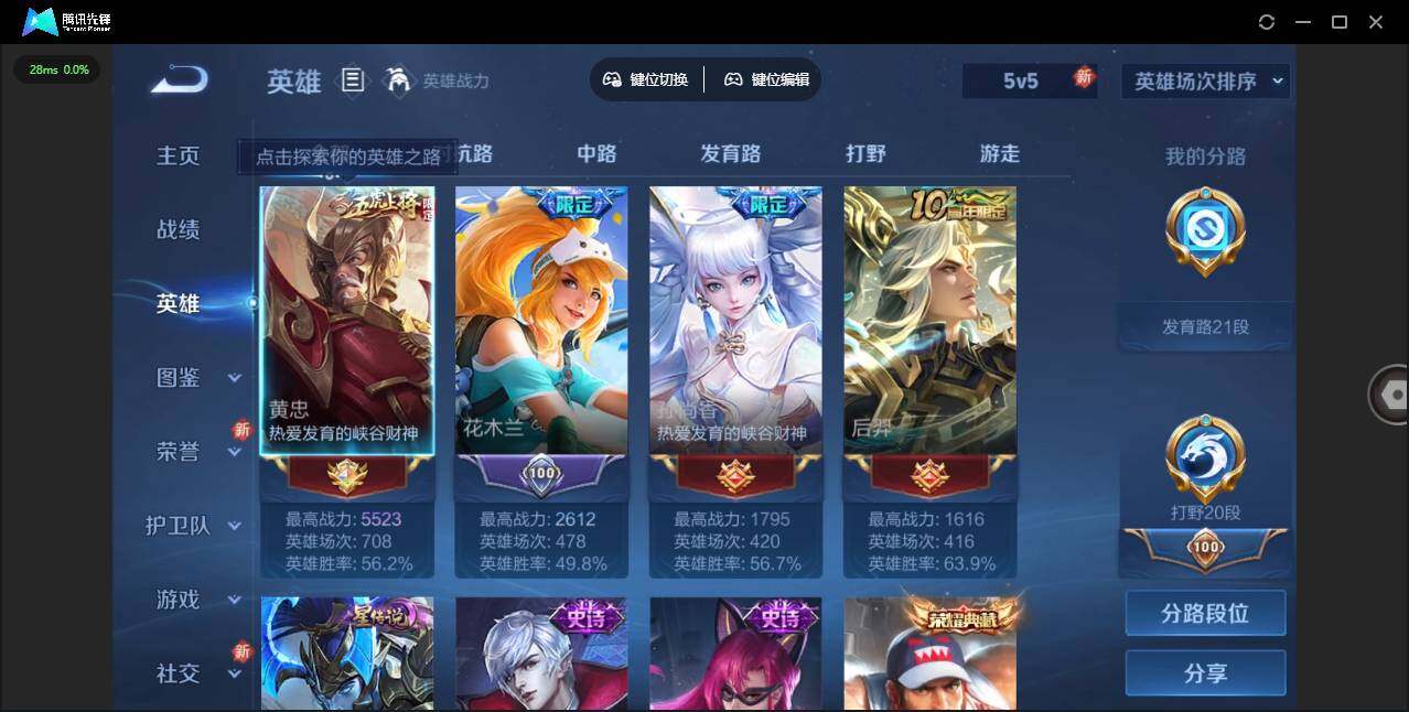 WZLX3363501王者荣耀账号详情图4 WZLX3363501王者荣耀账号详情图4