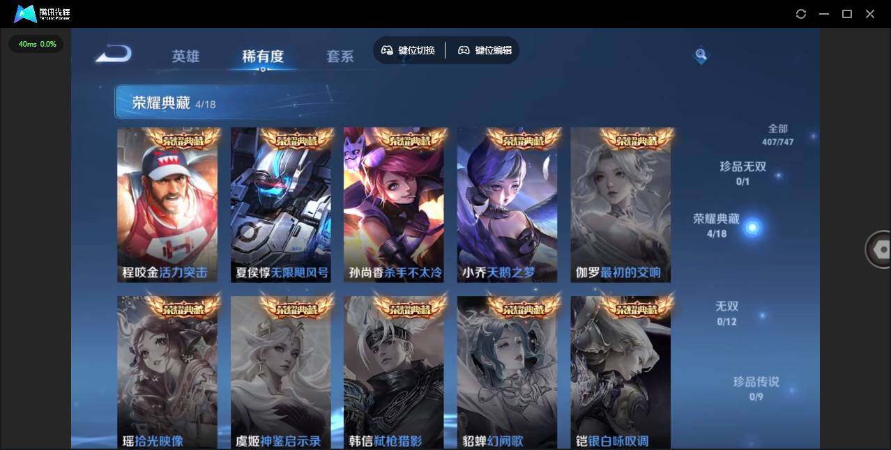 WZLX3363501王者荣耀账号详情图5 WZLX3363501王者荣耀账号详情图5