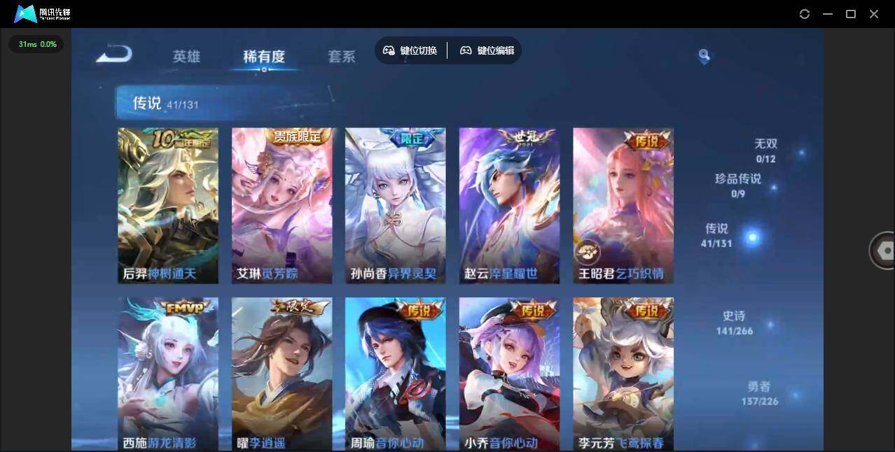 WZLX3363501王者荣耀账号详情图6 WZLX3363501王者荣耀账号详情图6