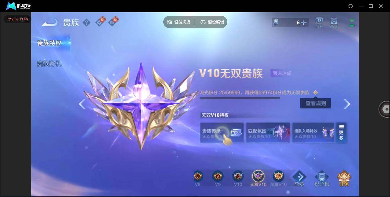 WZLX3363501王者荣耀账号详情图9 WZLX3363501王者荣耀账号详情图9