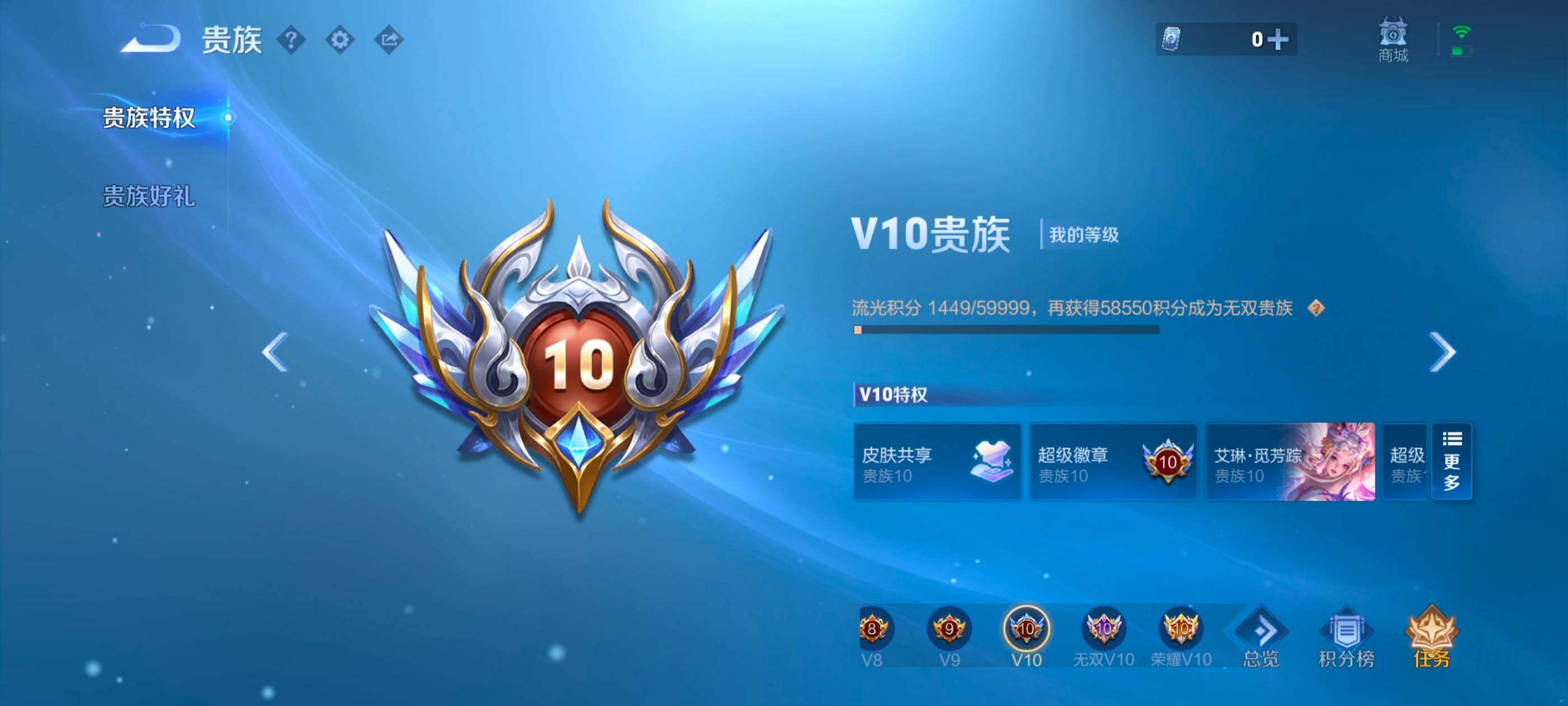 WZXS3385282王者荣耀账号详情图2