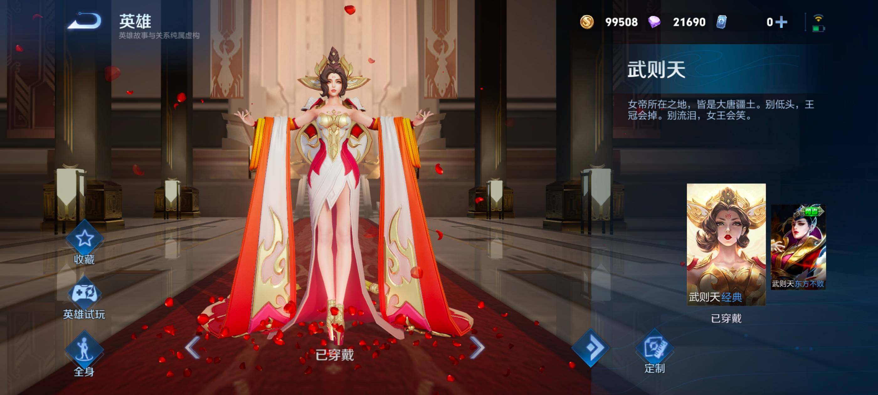 WZXS3385282王者荣耀账号详情图4