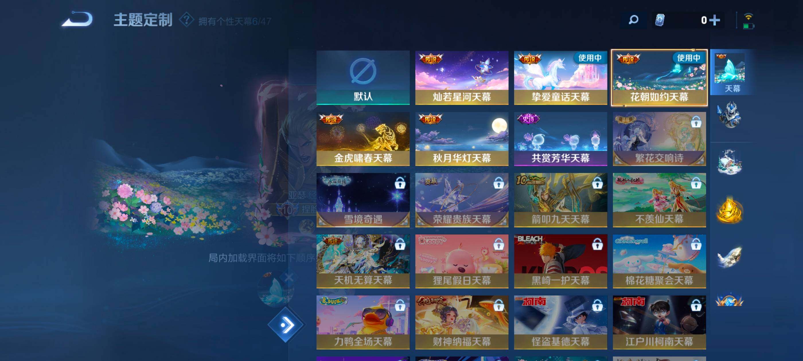 WZXS3385282王者荣耀账号详情图6