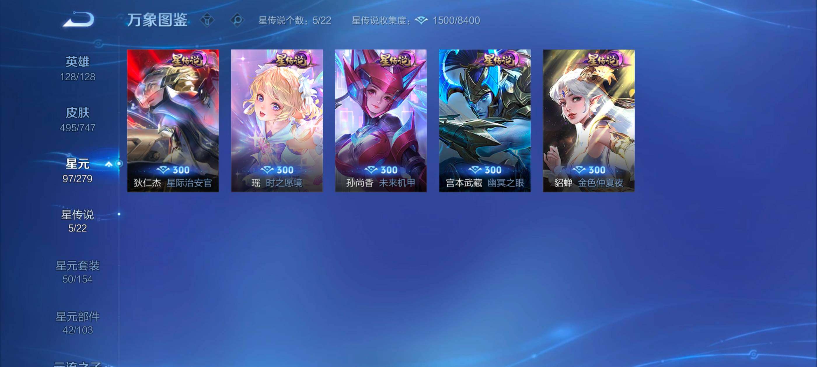 WZXS3385282王者荣耀账号详情图7