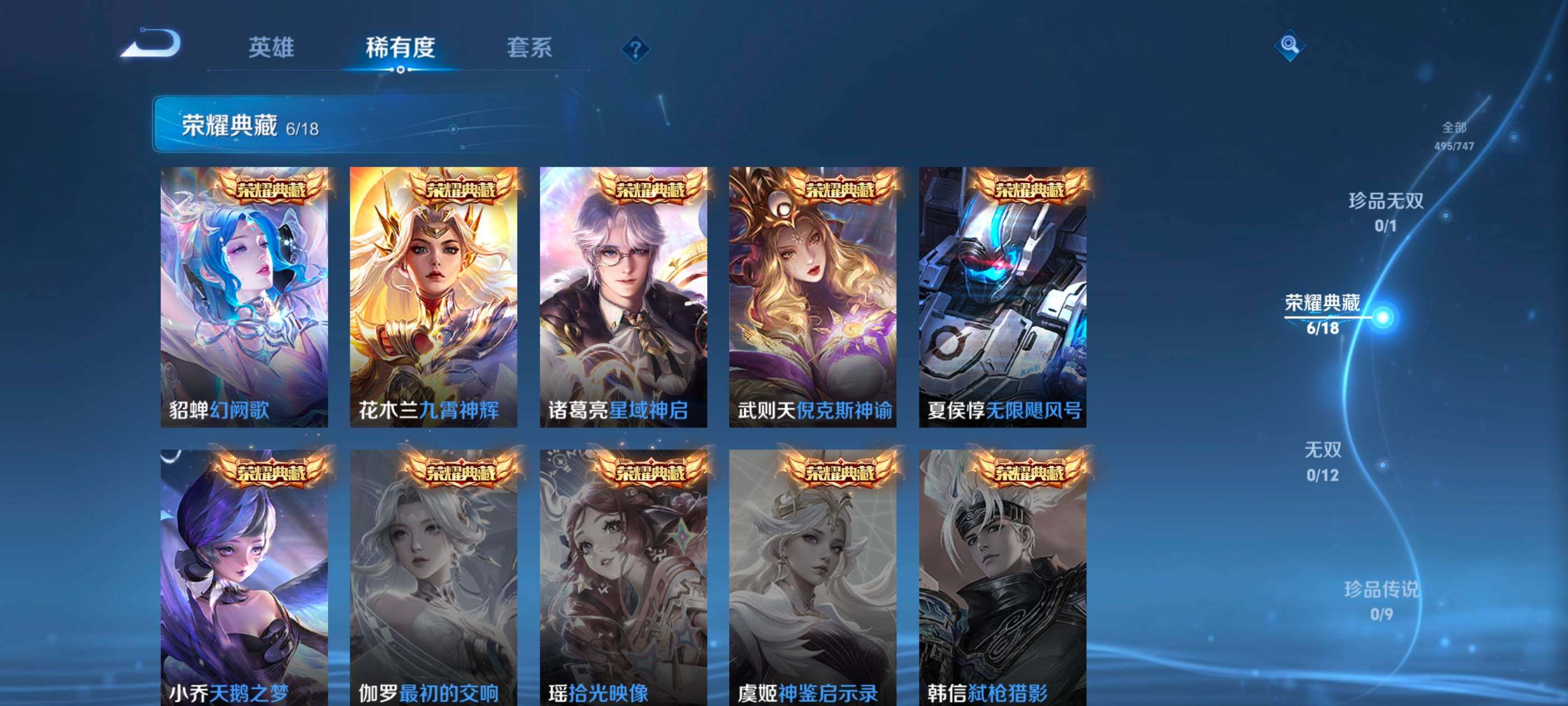 WZXS3385282王者荣耀账号详情图8