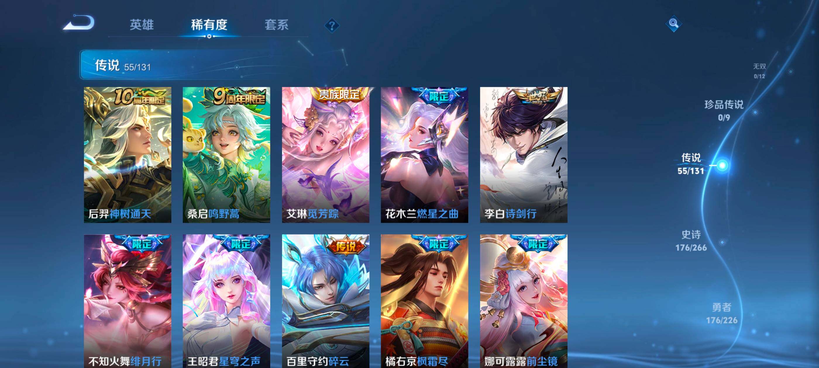 WZXS3385282王者荣耀账号详情图9