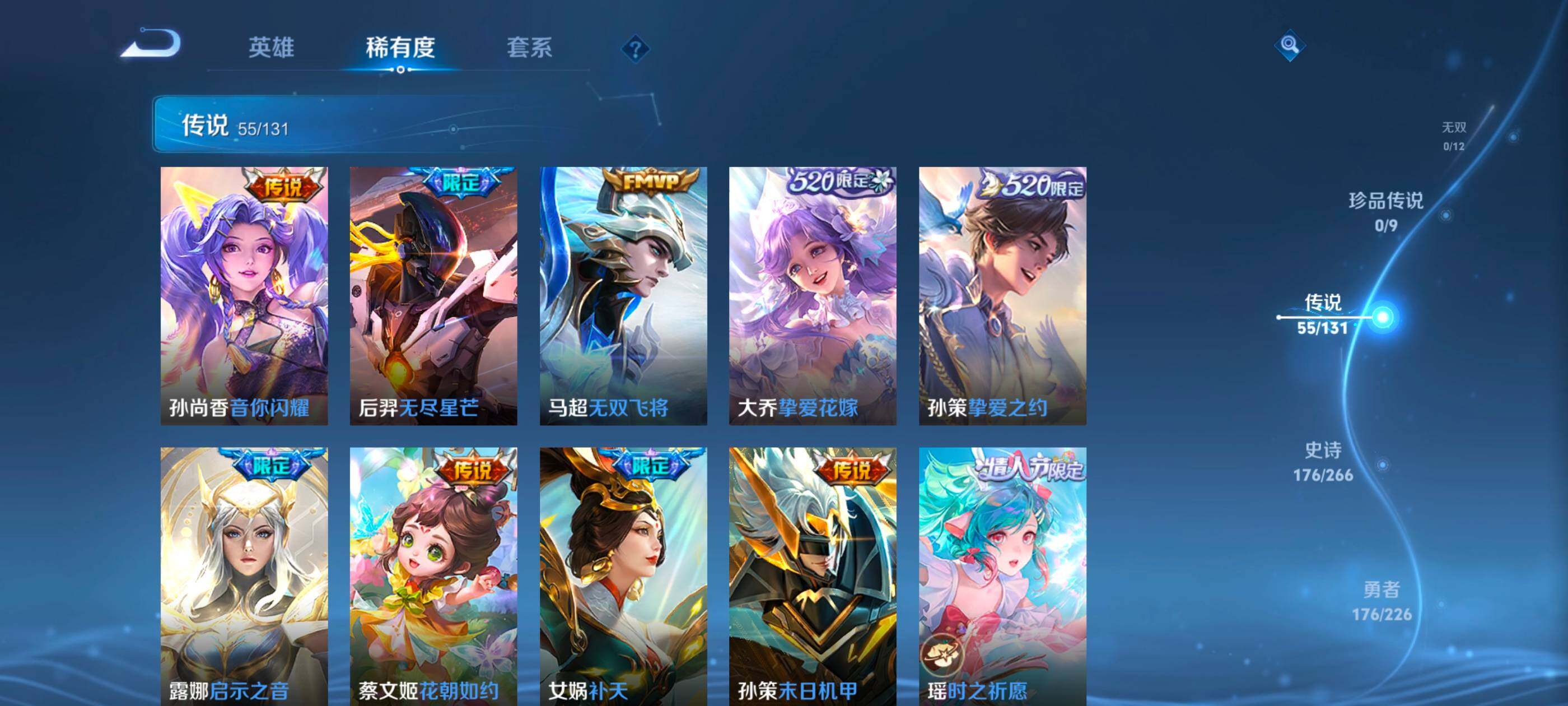 WZXS3385282王者荣耀账号详情图10