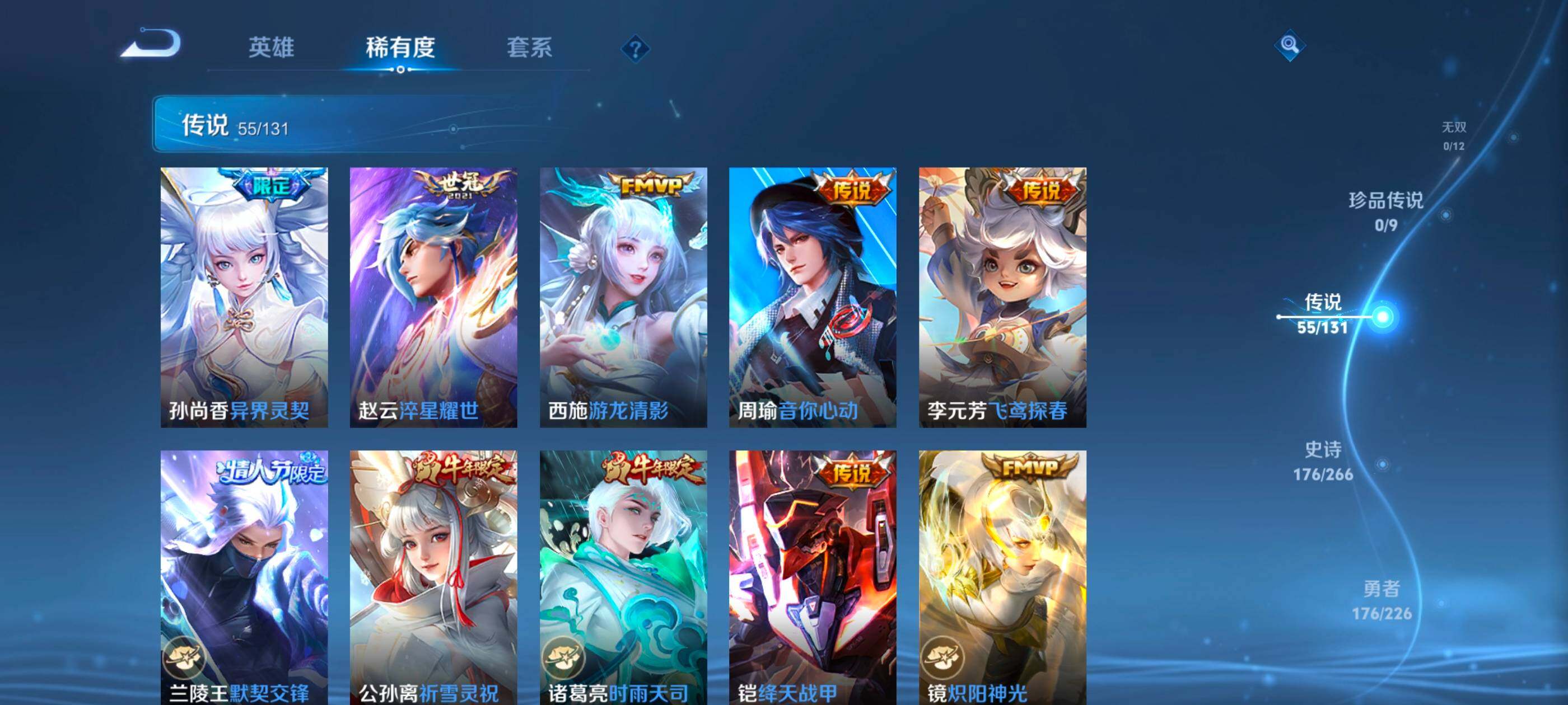 WZXS3385282王者荣耀账号详情图11