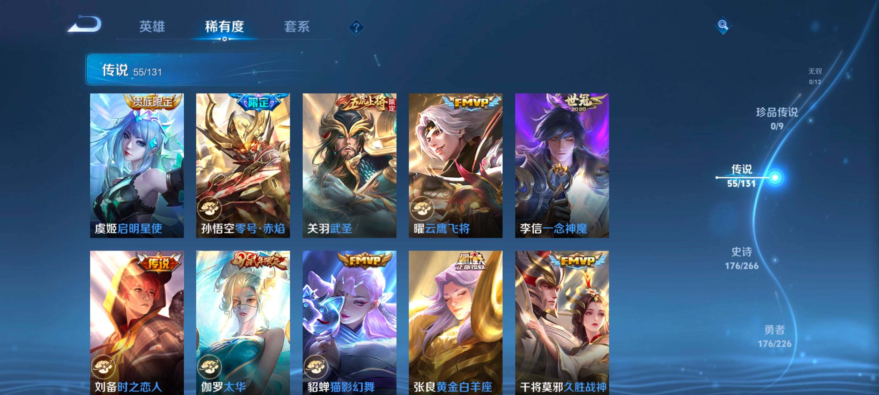 WZXS3385282王者荣耀账号详情图12