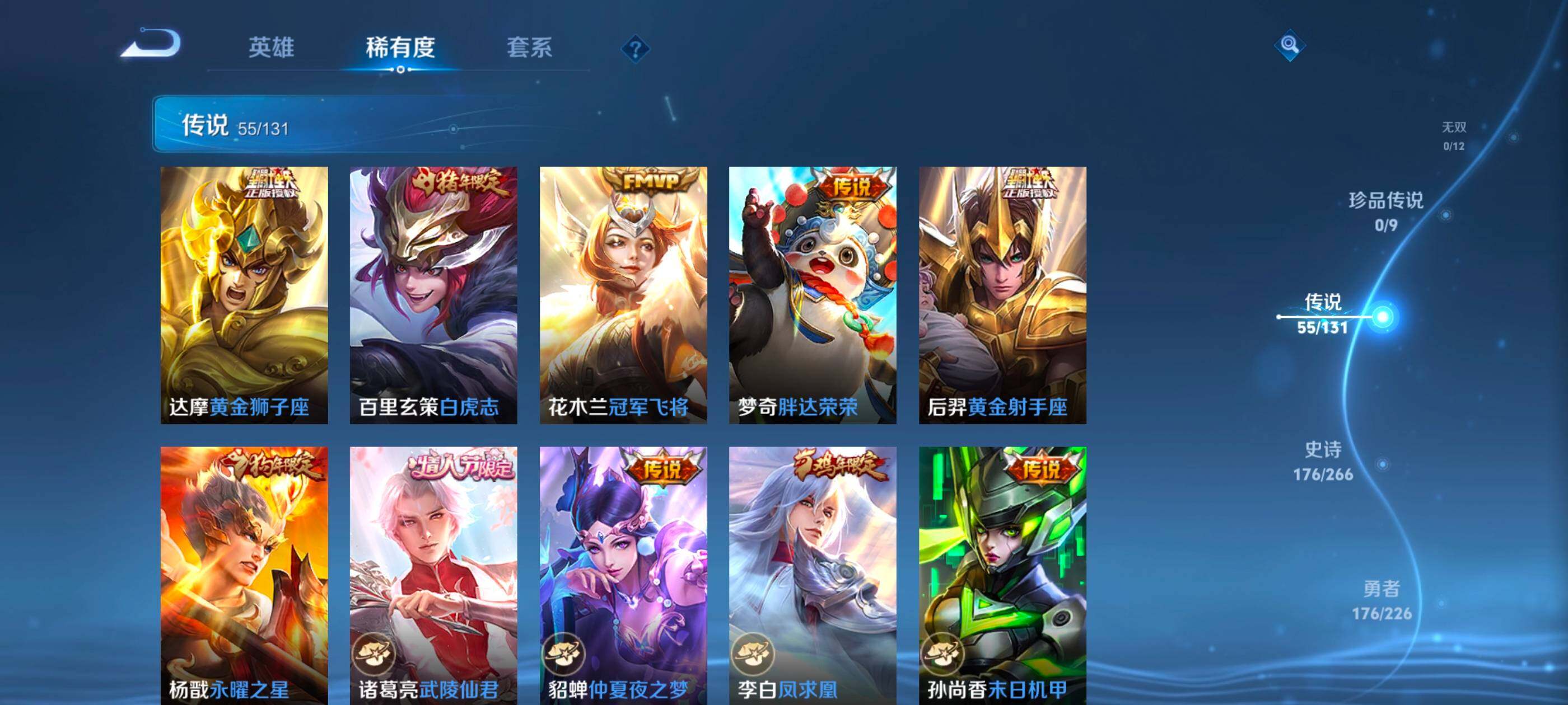 WZXS3385282王者荣耀账号详情图13