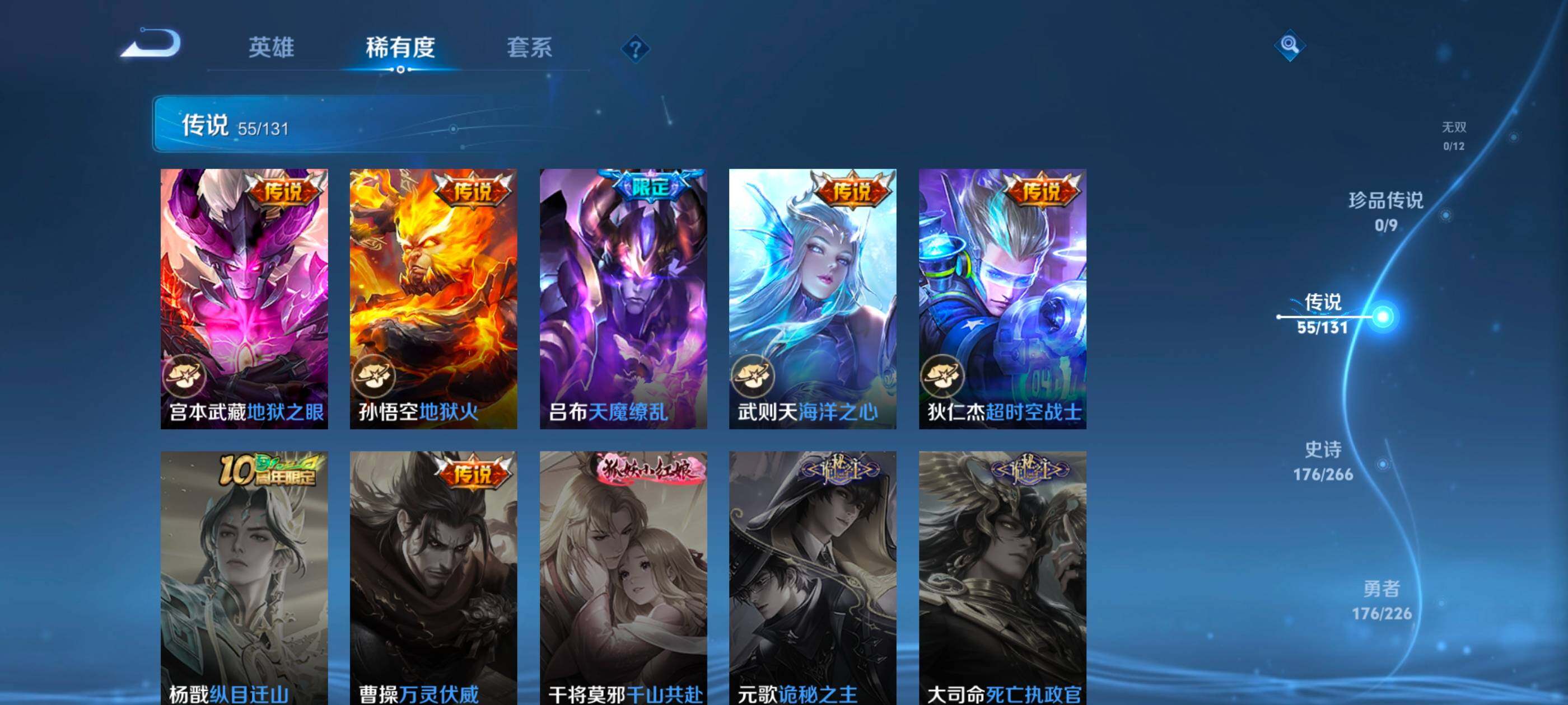 WZXS3385282王者荣耀账号详情图14