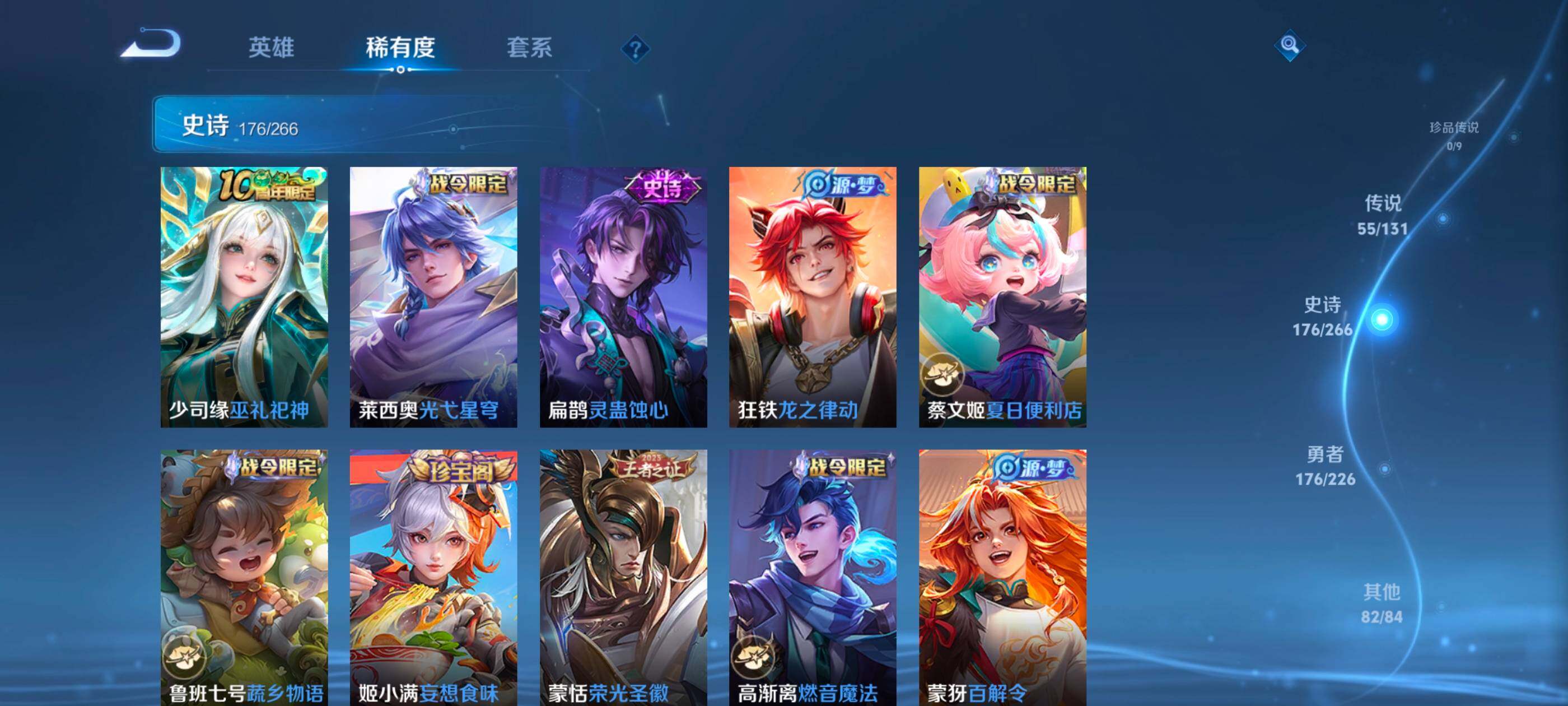 WZXS3385282王者荣耀账号详情图15