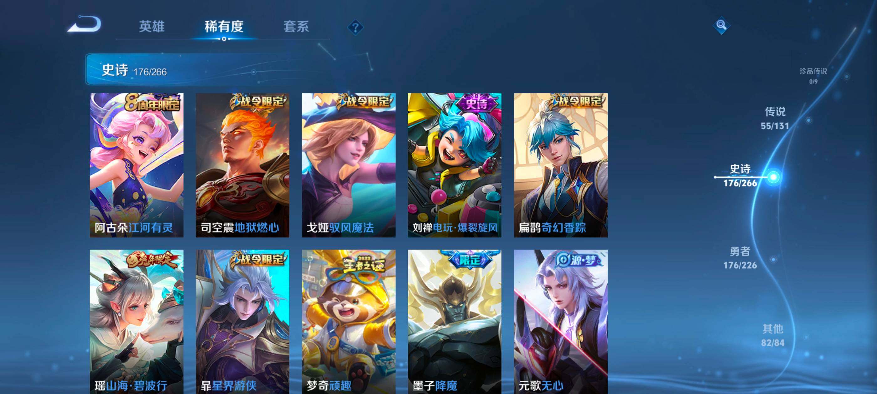 WZXS3385282王者荣耀账号详情图16