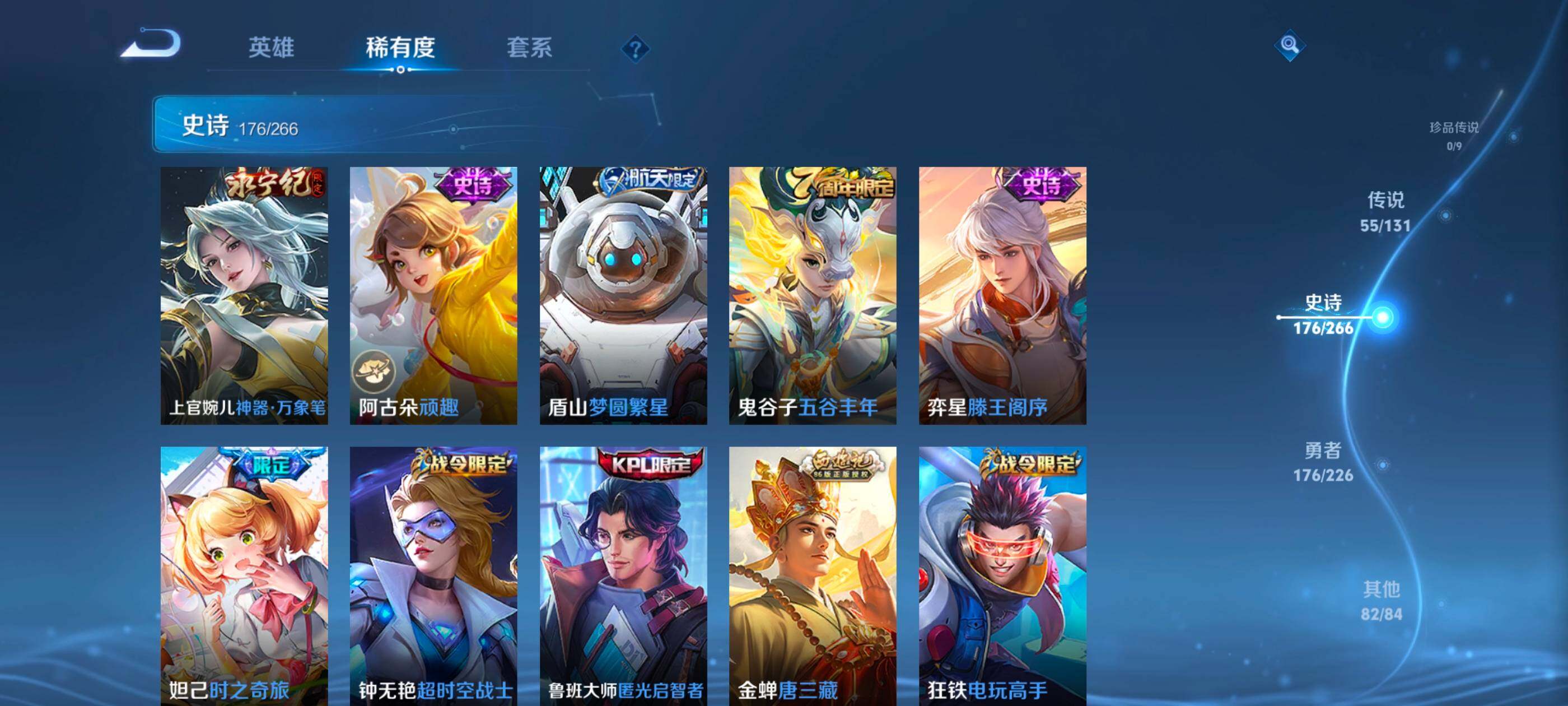 WZXS3385282王者荣耀账号详情图17