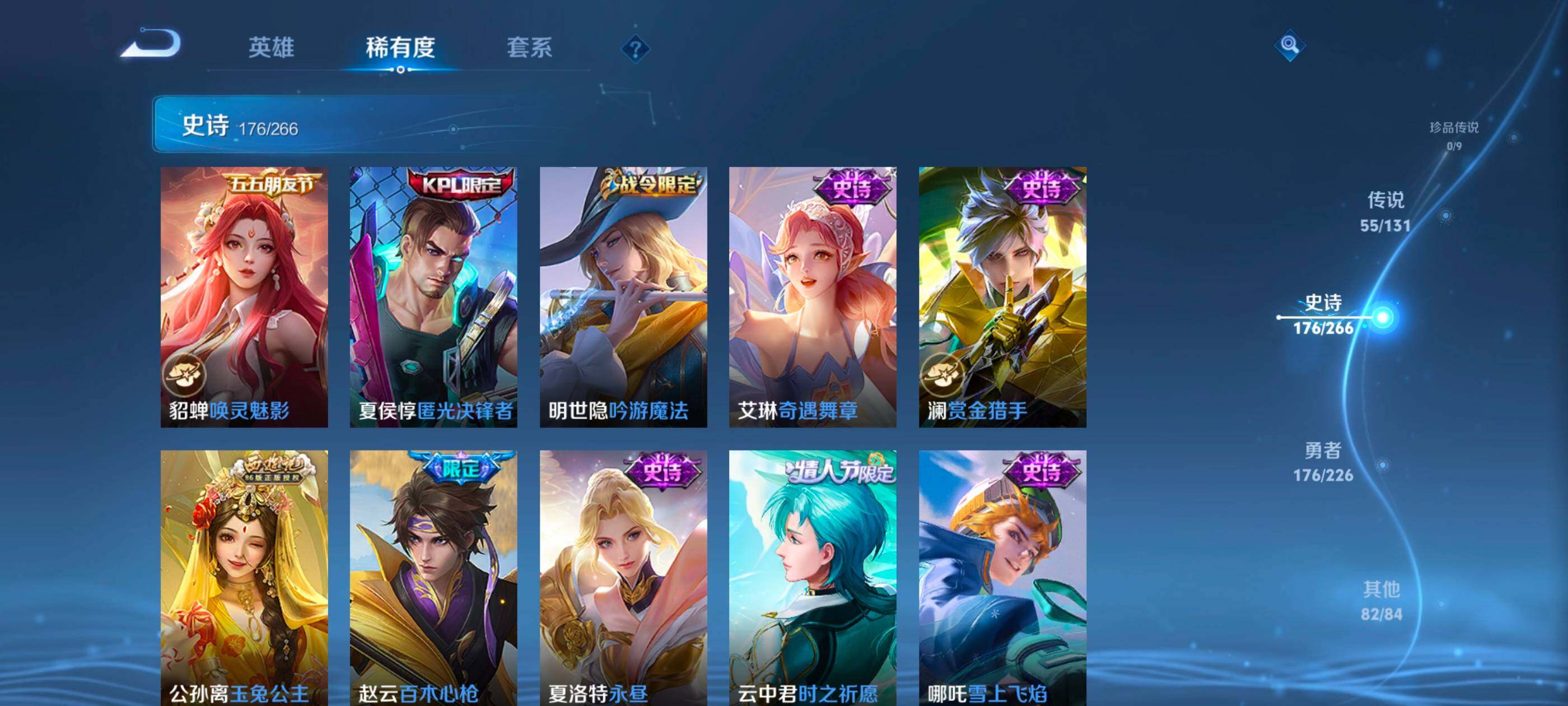 WZXS3385282王者荣耀账号详情图18