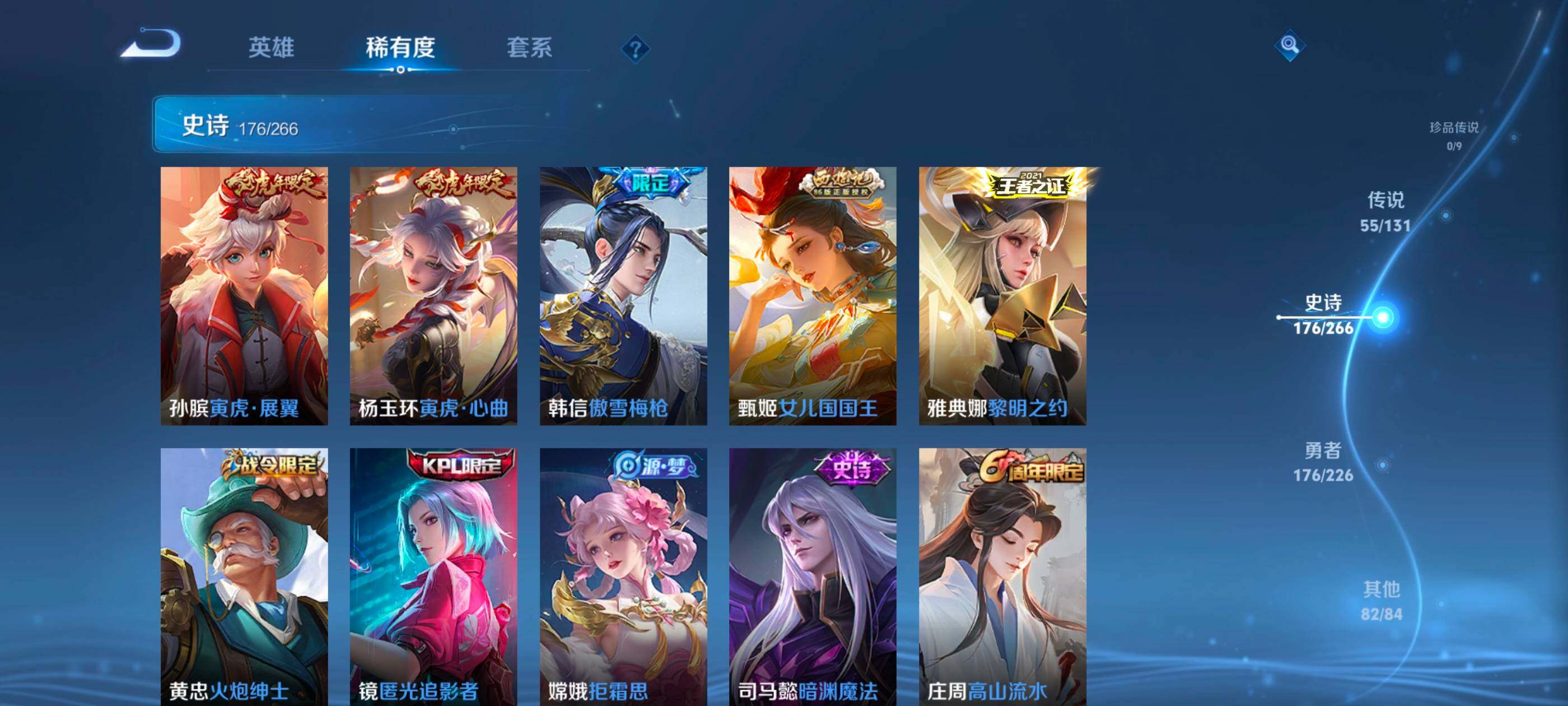 WZXS3385282王者荣耀账号详情图19