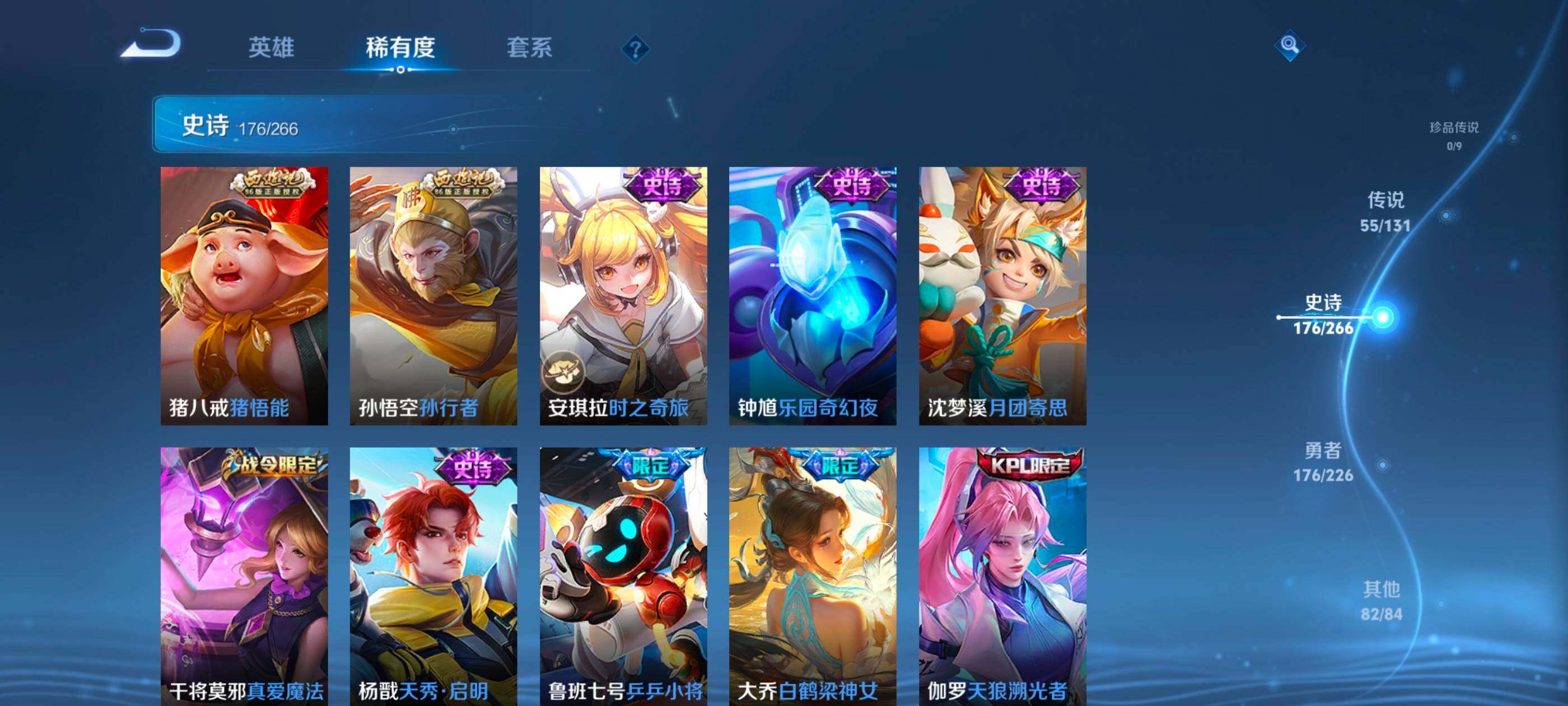 WZXS3385282王者荣耀账号详情图20