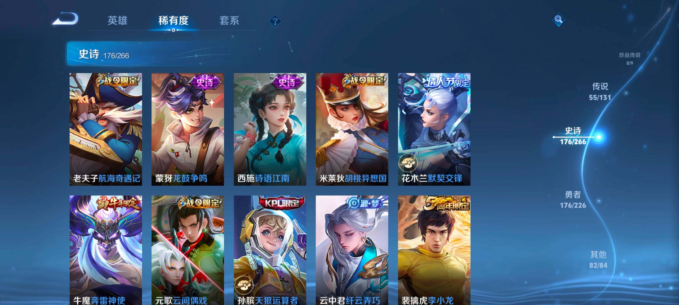 WZXS3385282王者荣耀账号详情图21