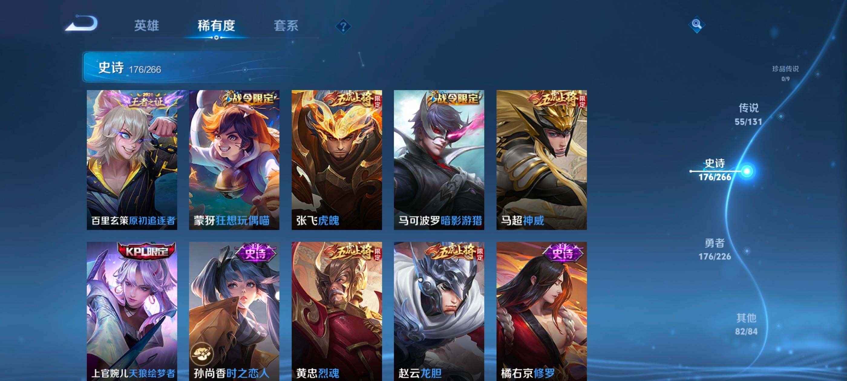 WZXS3385282王者荣耀账号详情图22