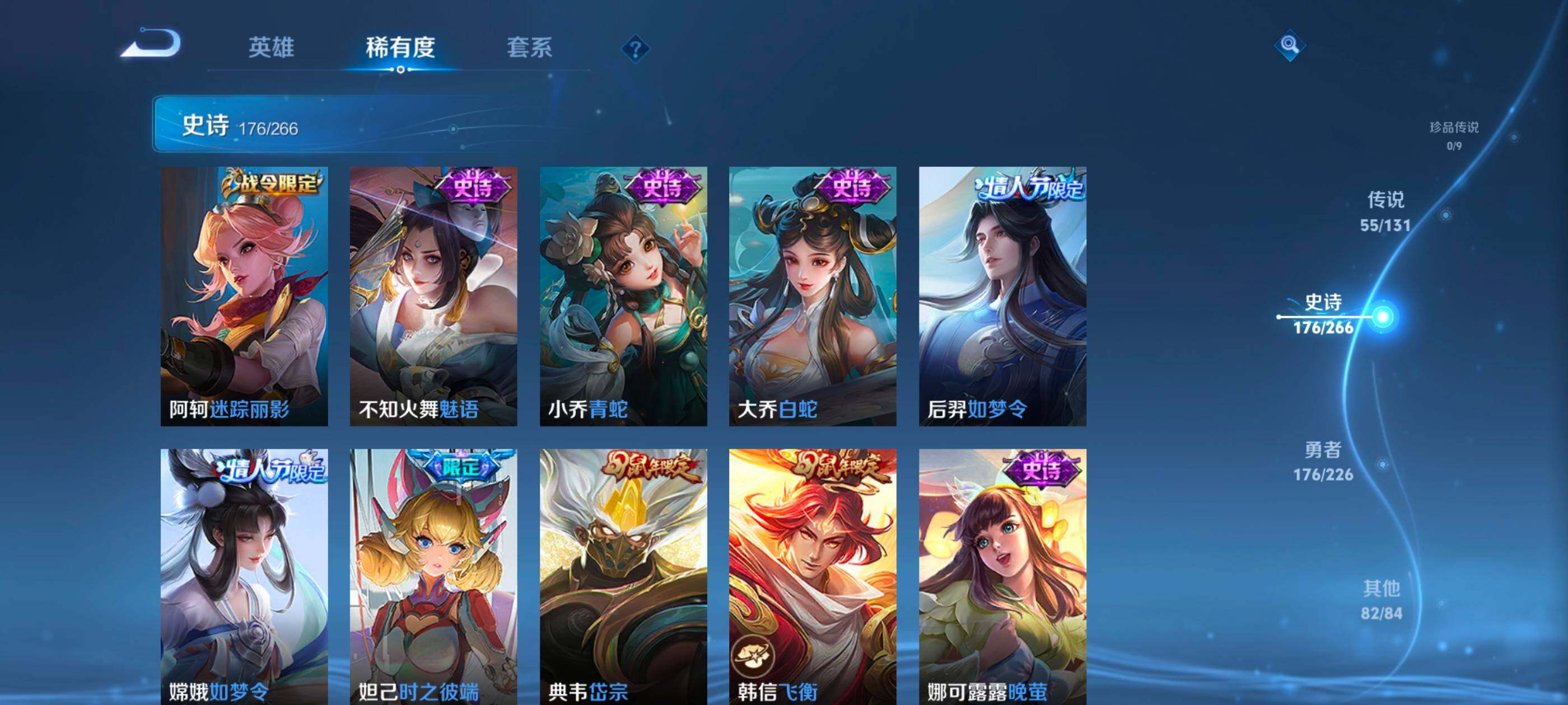 WZXS3385282王者荣耀账号详情图23