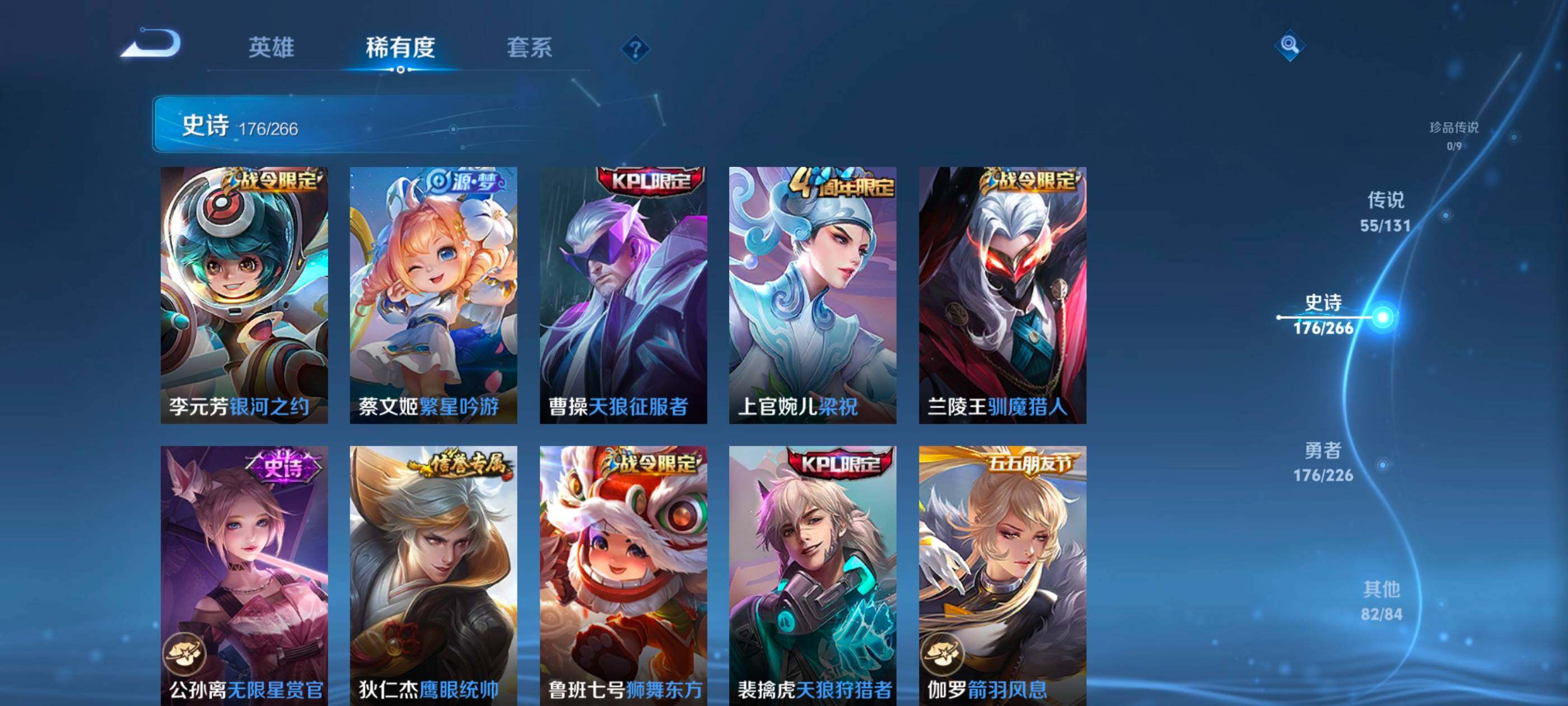 WZXS3385282王者荣耀账号详情图24