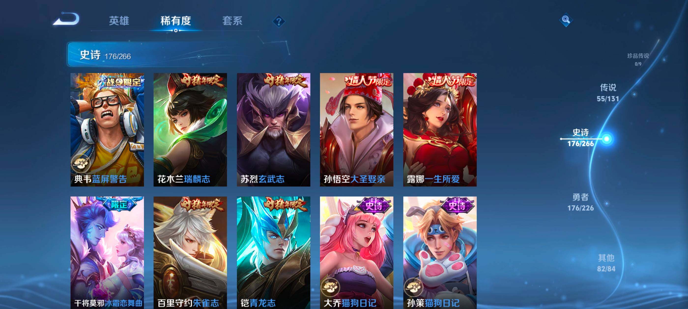 WZXS3385282王者荣耀账号详情图25