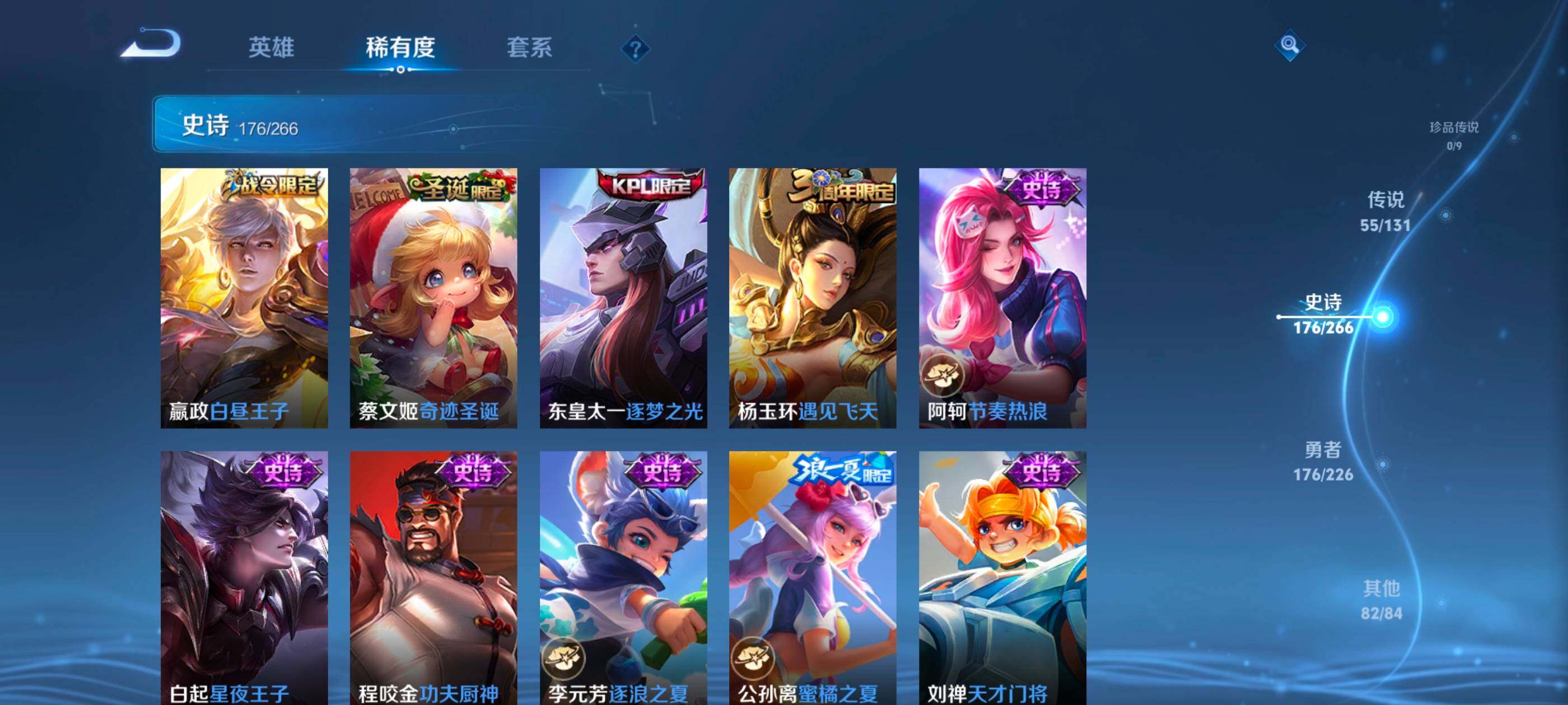 WZXS3385282王者荣耀账号详情图26