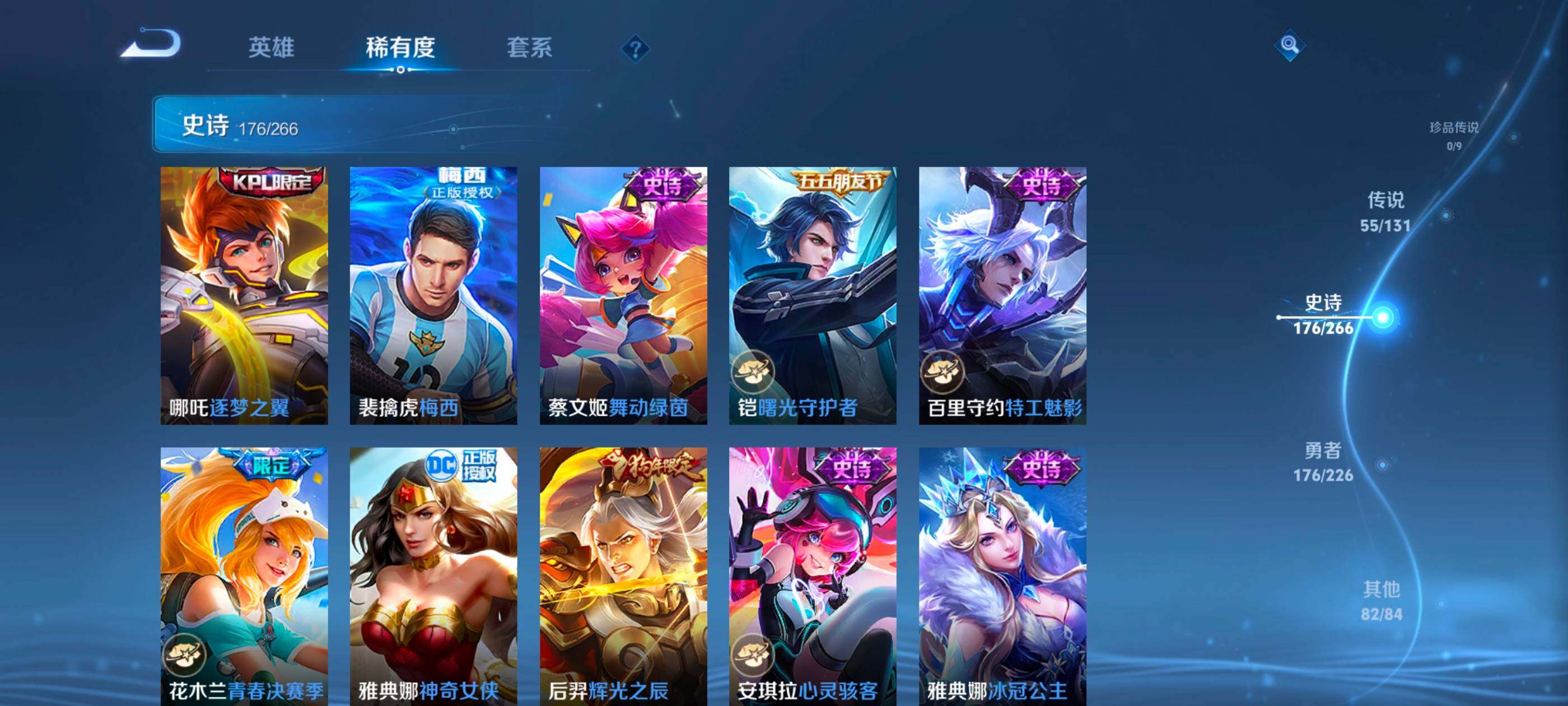 WZXS3385282王者荣耀账号详情图27