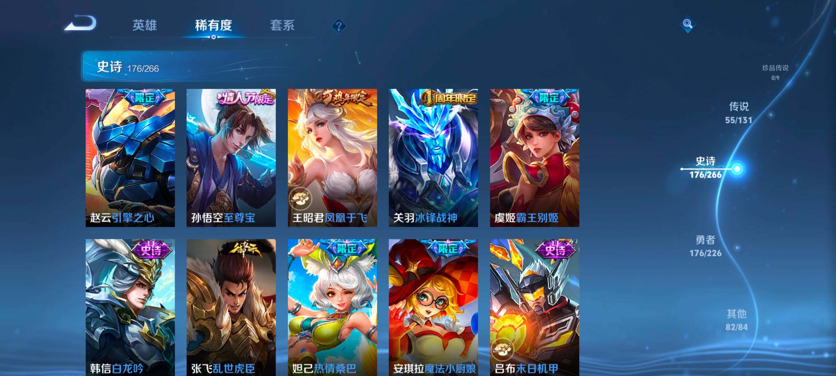 WZXS3385282王者荣耀账号详情图29