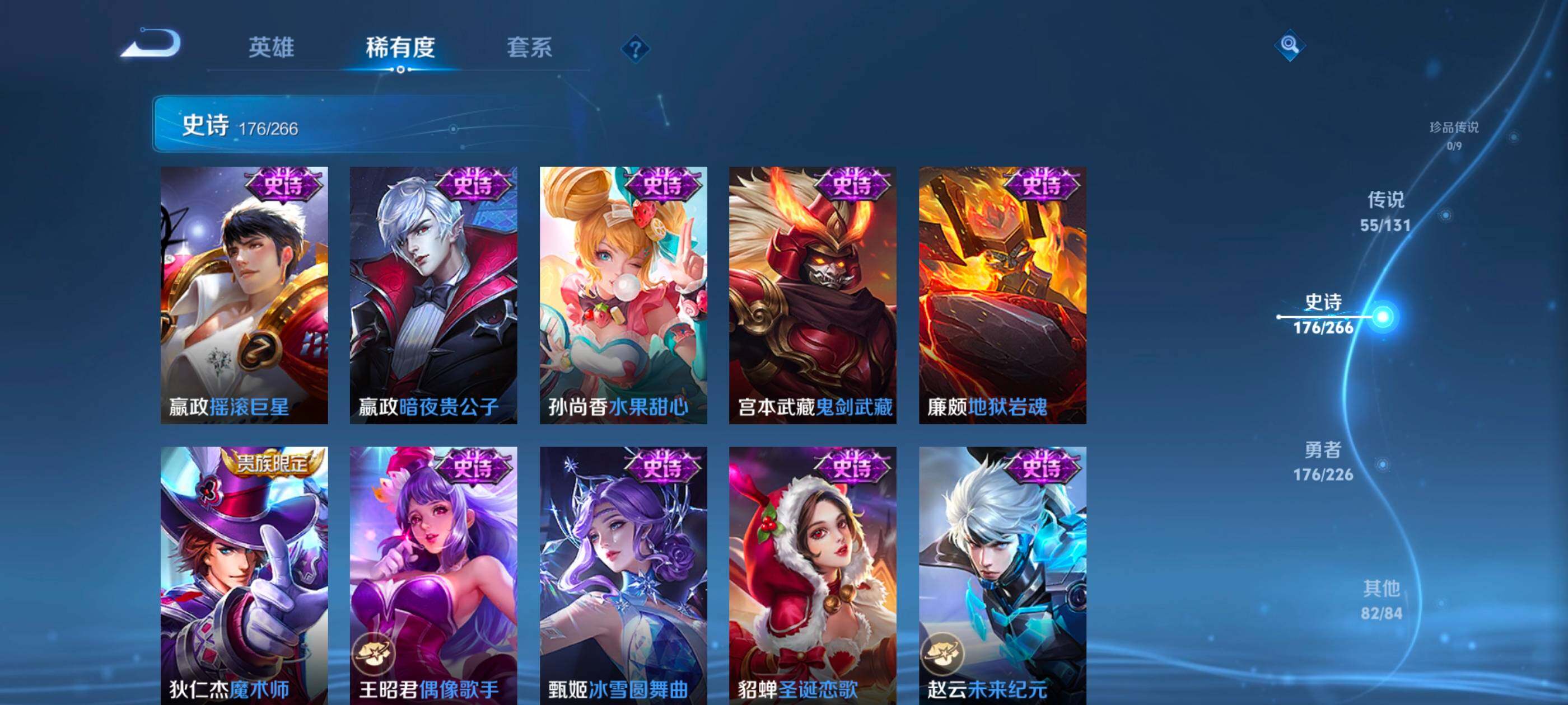 WZXS3385282王者荣耀账号详情图31