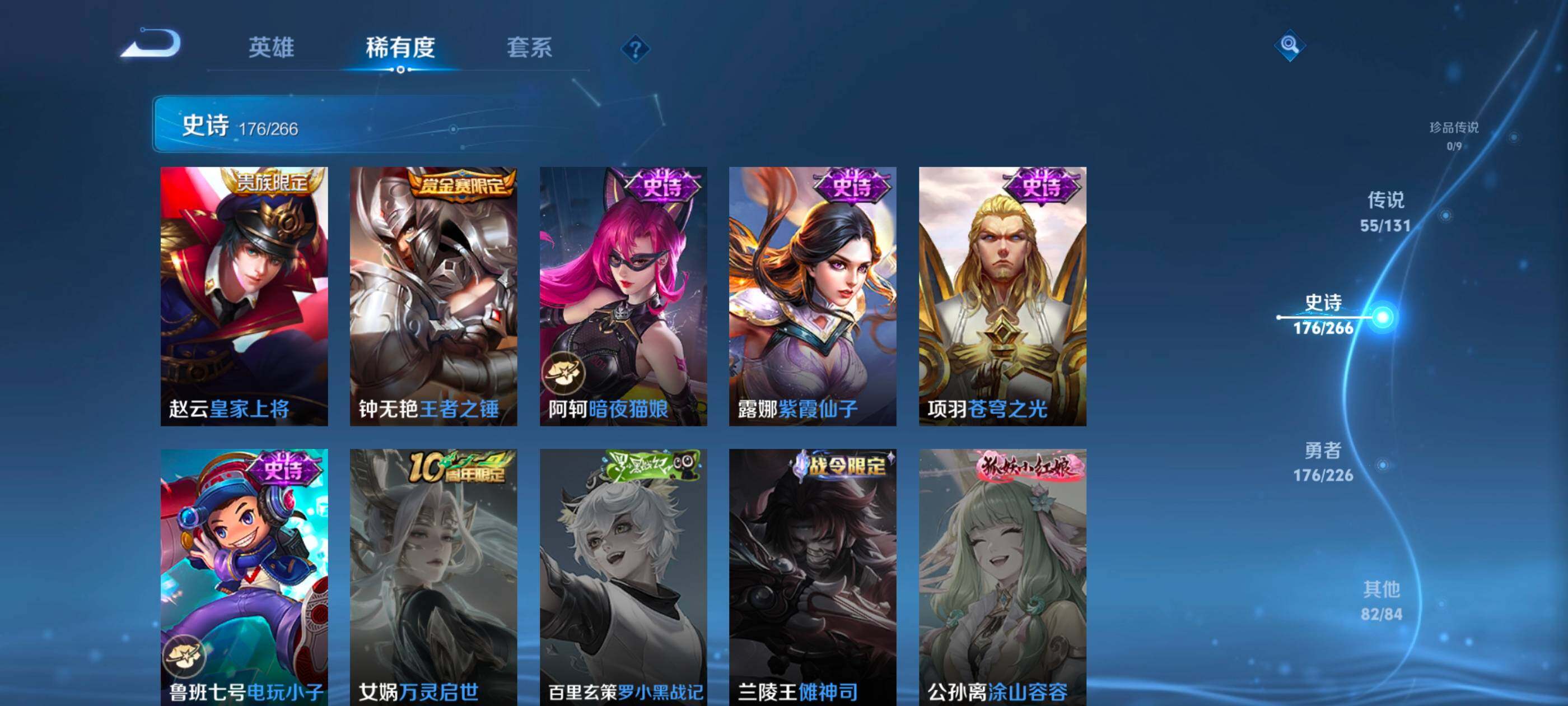 WZXS3385282王者荣耀账号详情图32