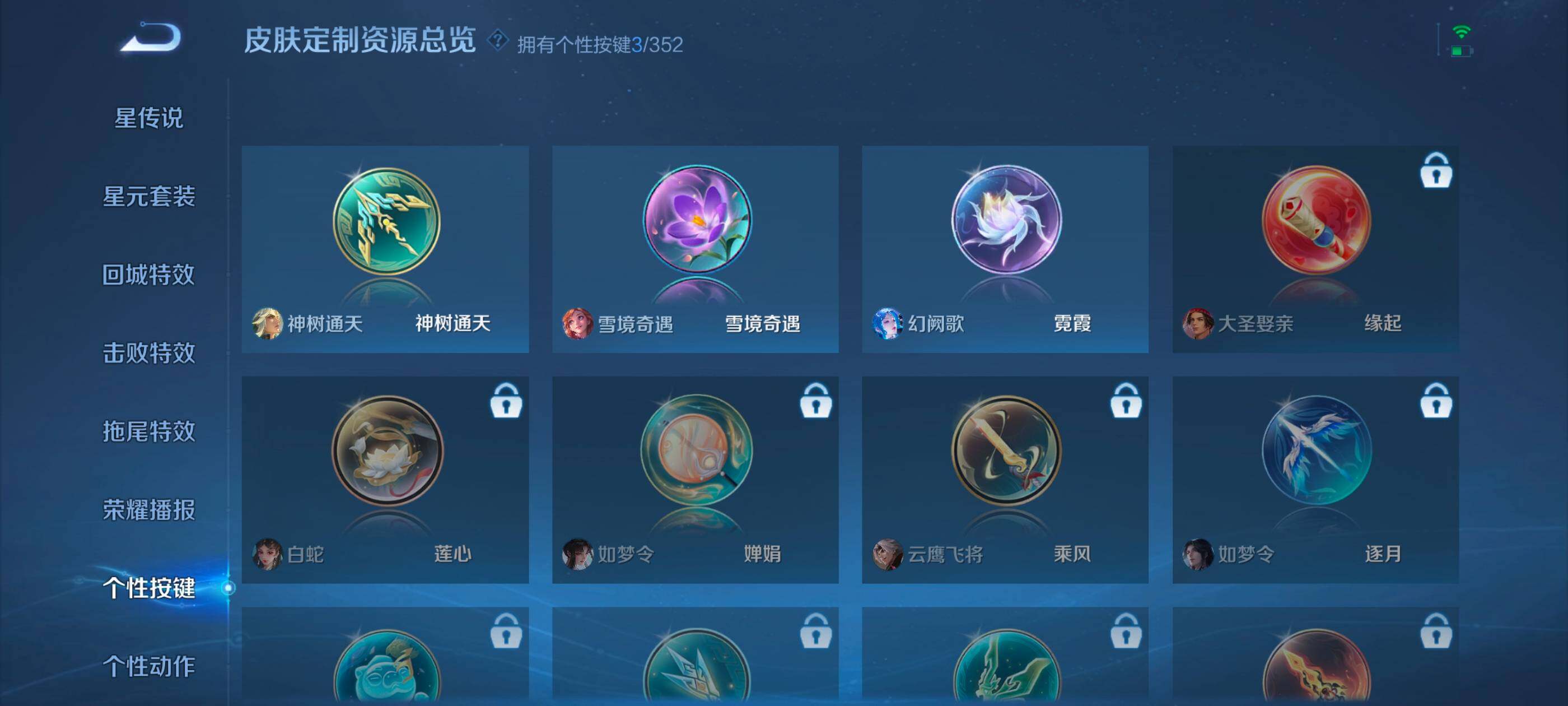 WZXS3385282王者荣耀账号详情图33