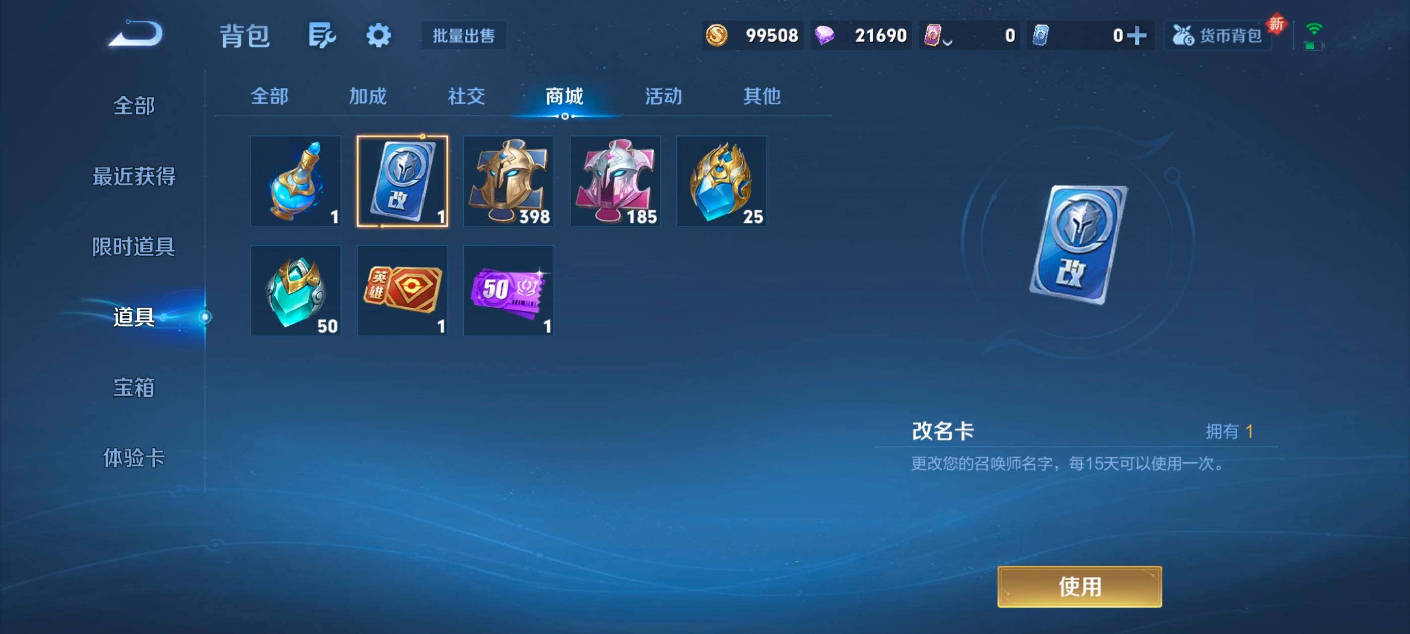 WZXS3385282王者荣耀账号详情图34