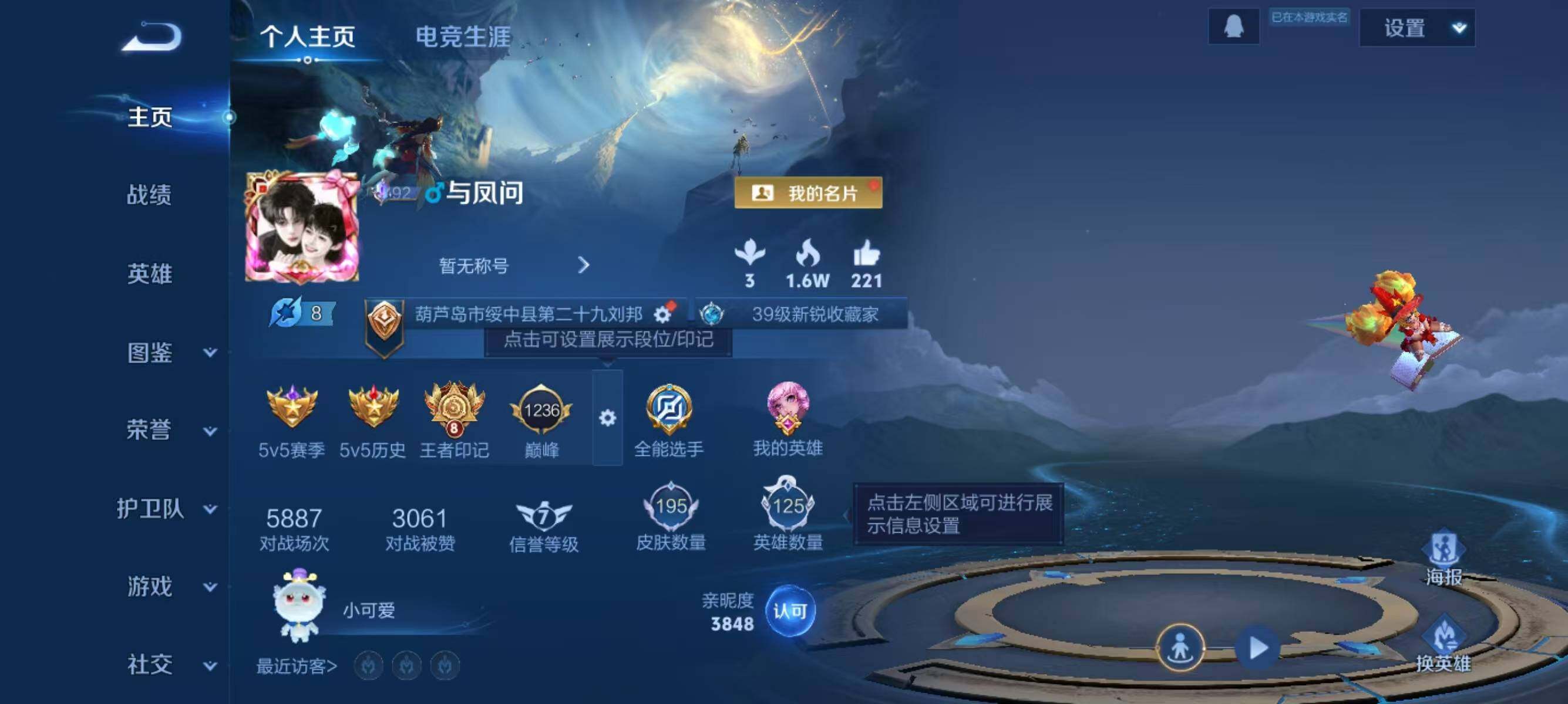 WZJZ3367426王者荣耀账号详情图5 WZJZ3367426王者荣耀账号详情图5