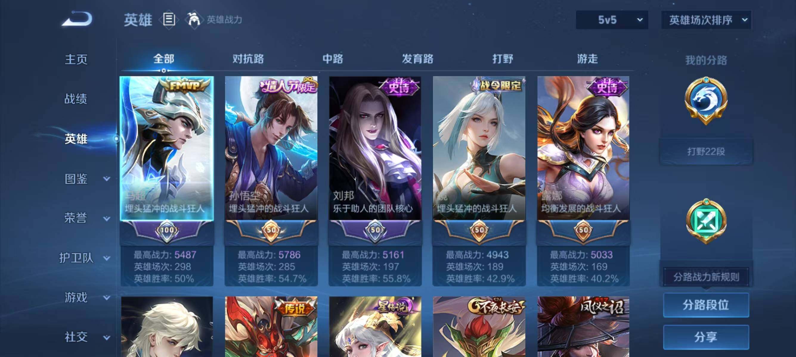 WZJZ3367426王者荣耀账号详情图6 WZJZ3367426王者荣耀账号详情图6