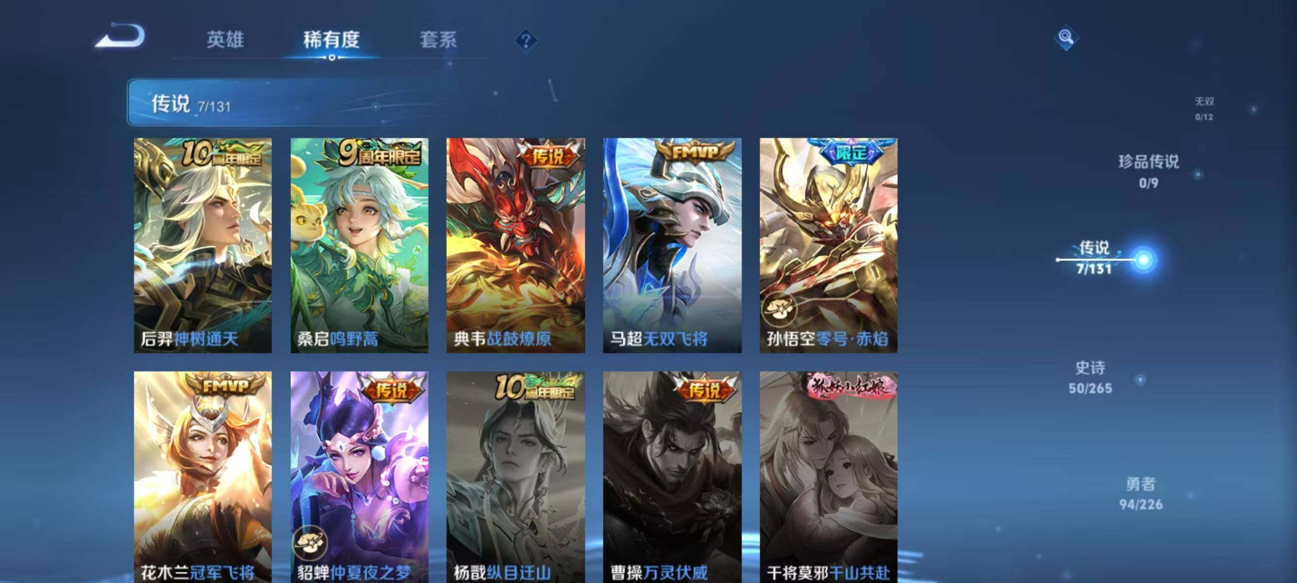 WZJZ3367426王者荣耀账号详情图8 WZJZ3367426王者荣耀账号详情图8